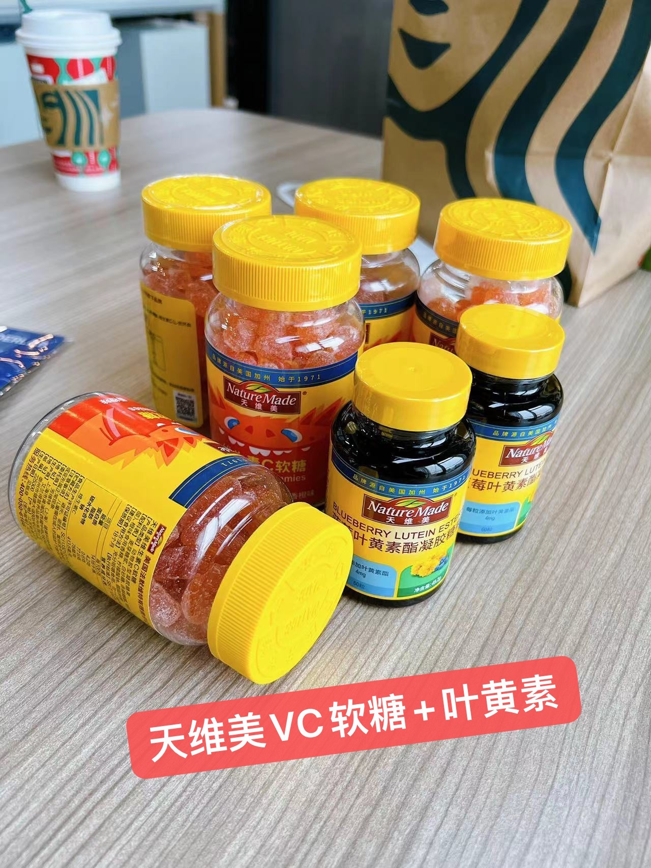 天维美蓝莓叶黄素酯凝胶糖果&维生素C软糖