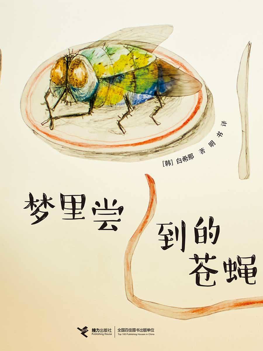 有道乐读年底专场