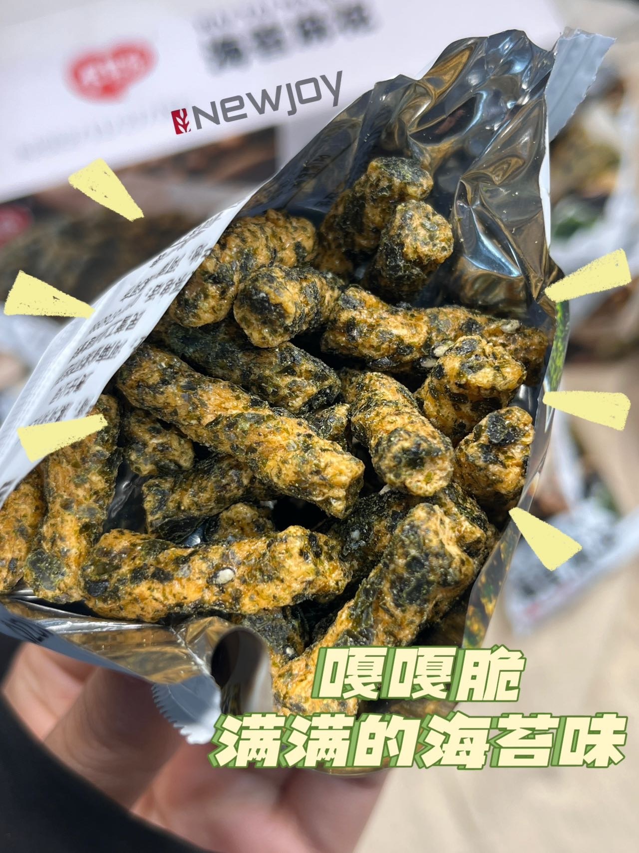 卡其乐海苔麻花