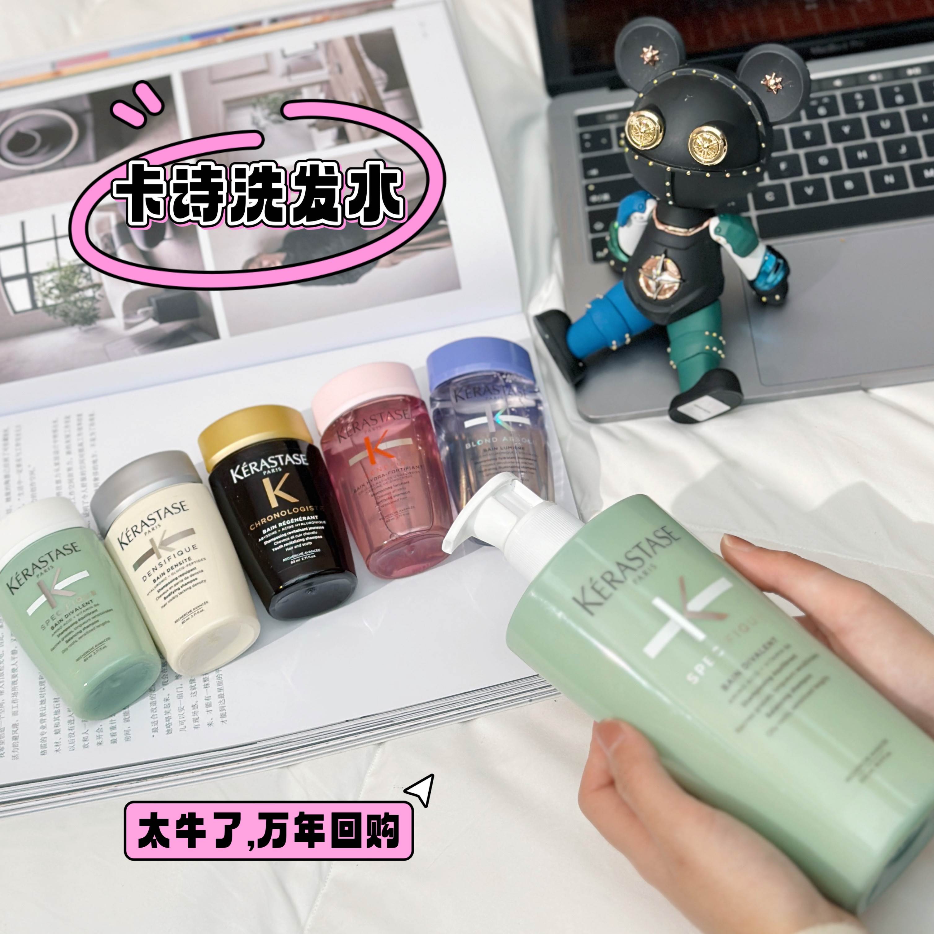 卡诗洗发水