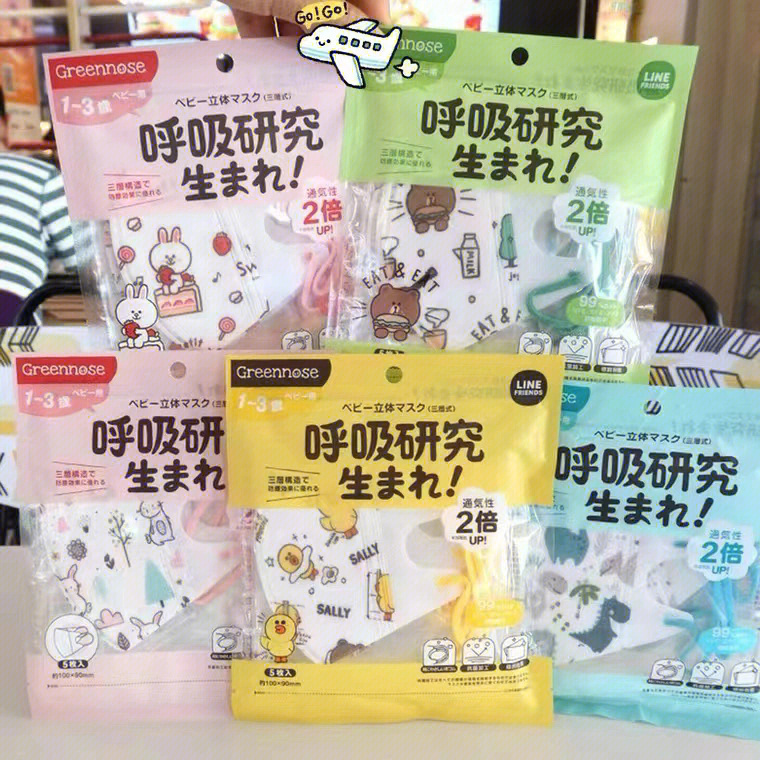 Greennose 绿鼻子 立体口罩