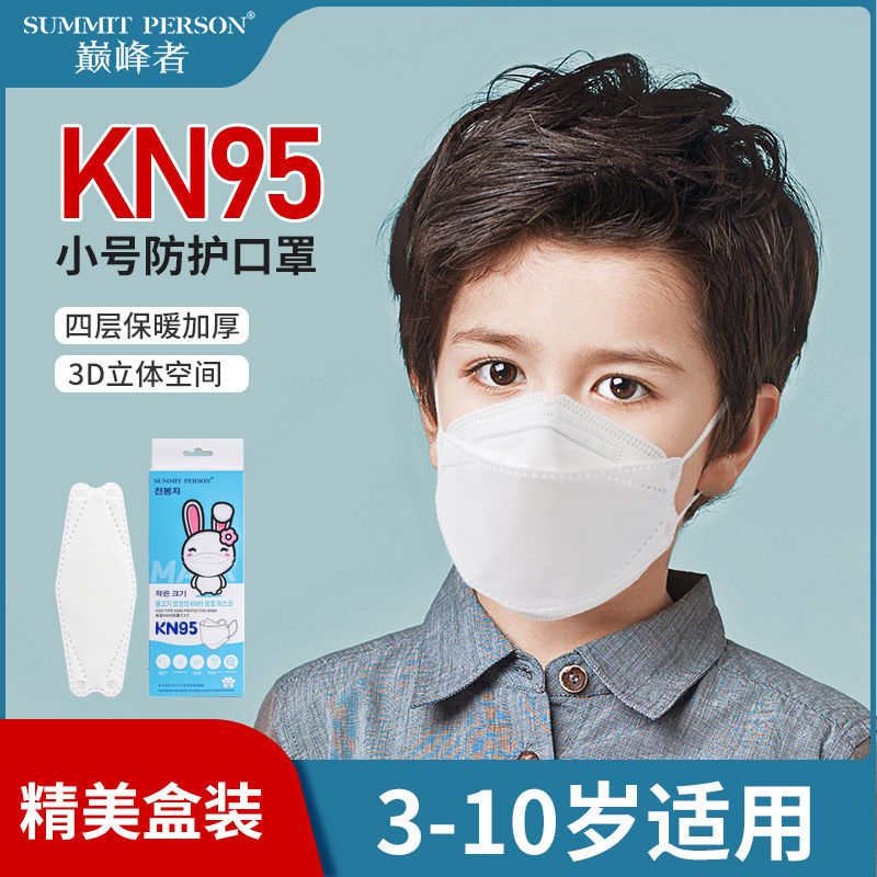 巅峰者KN95口&罩