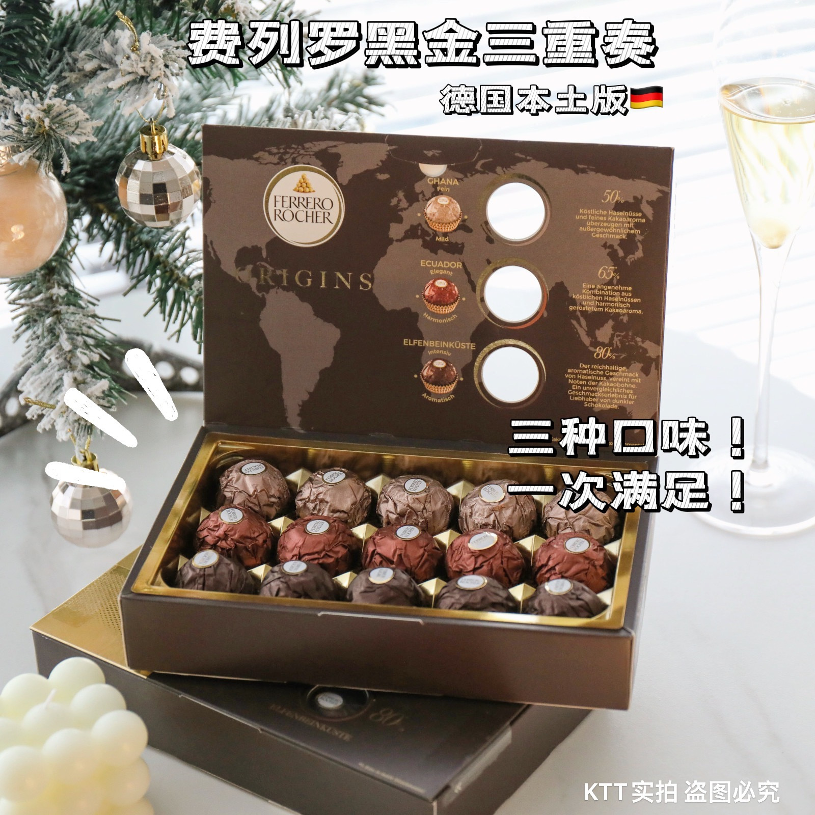 费列罗首款高端黑巧