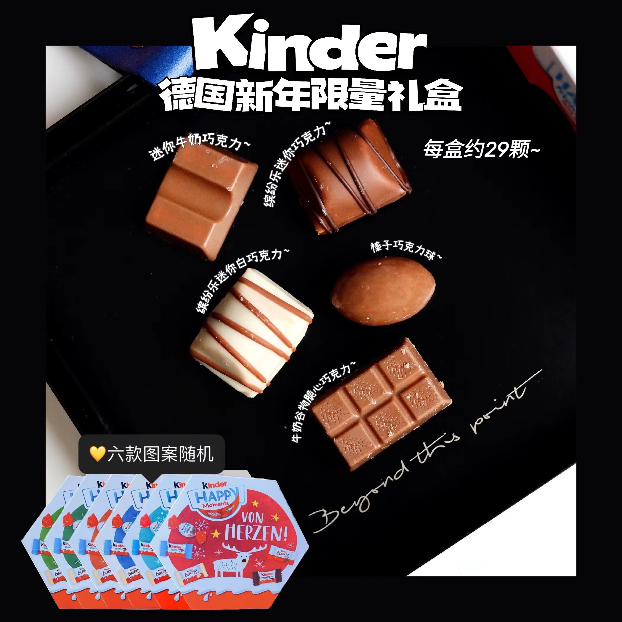 kinder健达🍫稀有团