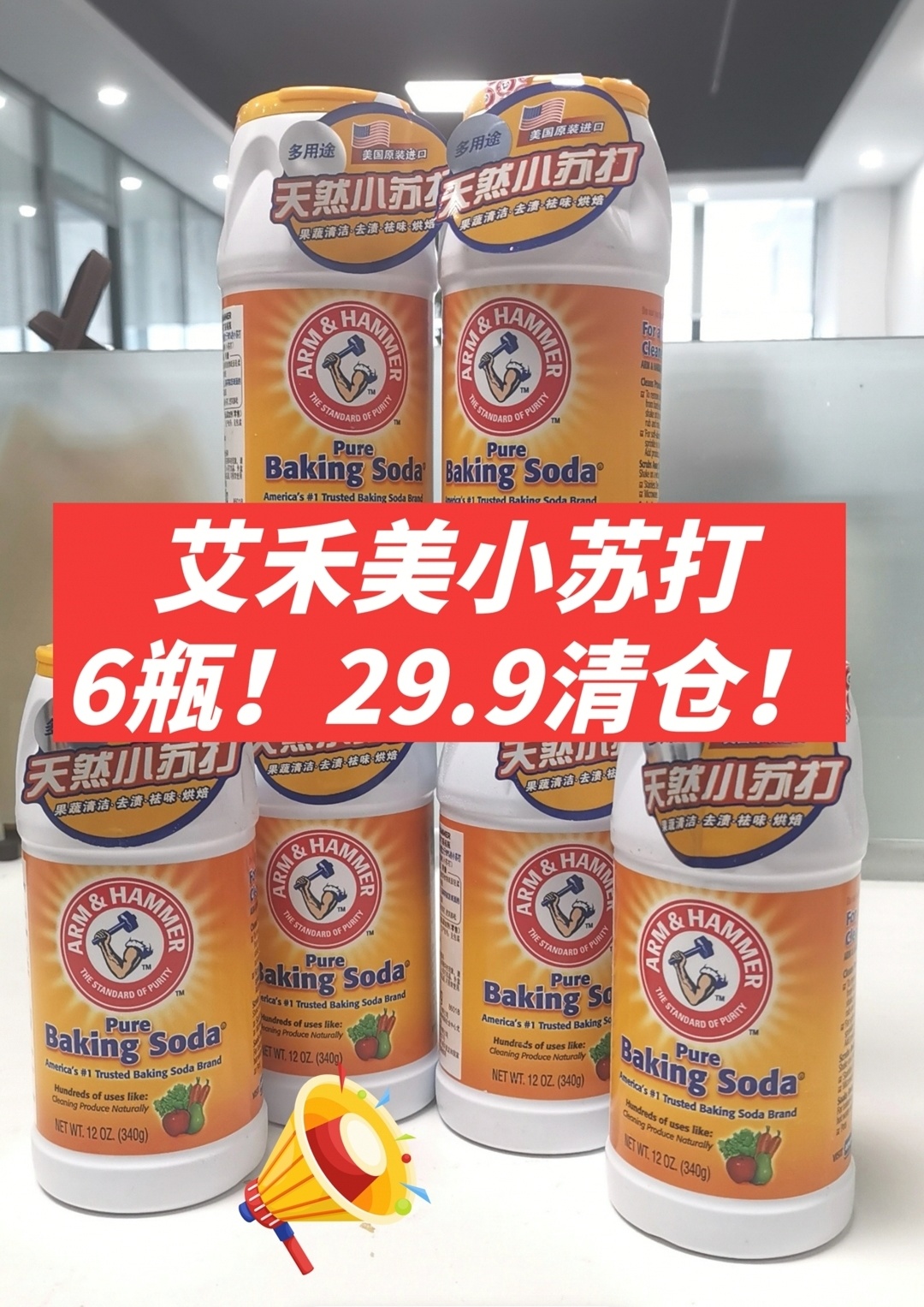 艾禾美小苏打摇摇瓶