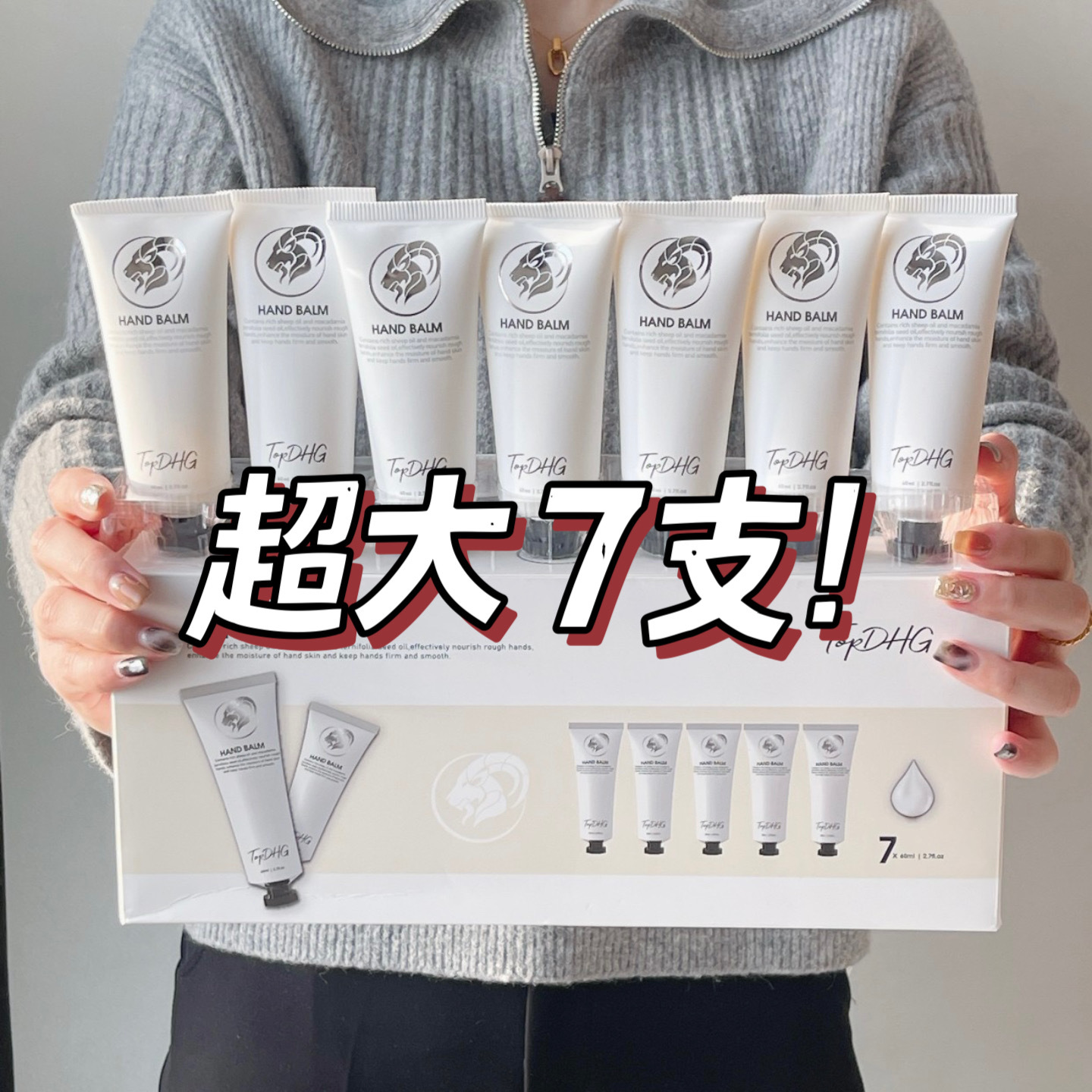 TOPDHG绵羊油护手霜套装