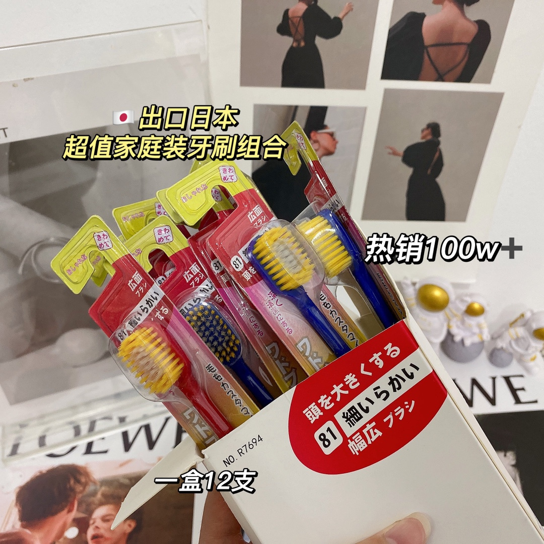 超值家庭装牙刷