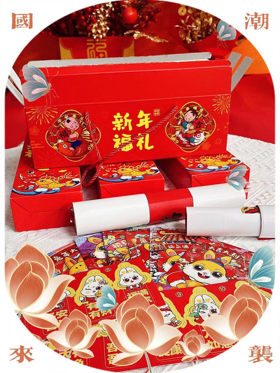 兔年新春对联&红包