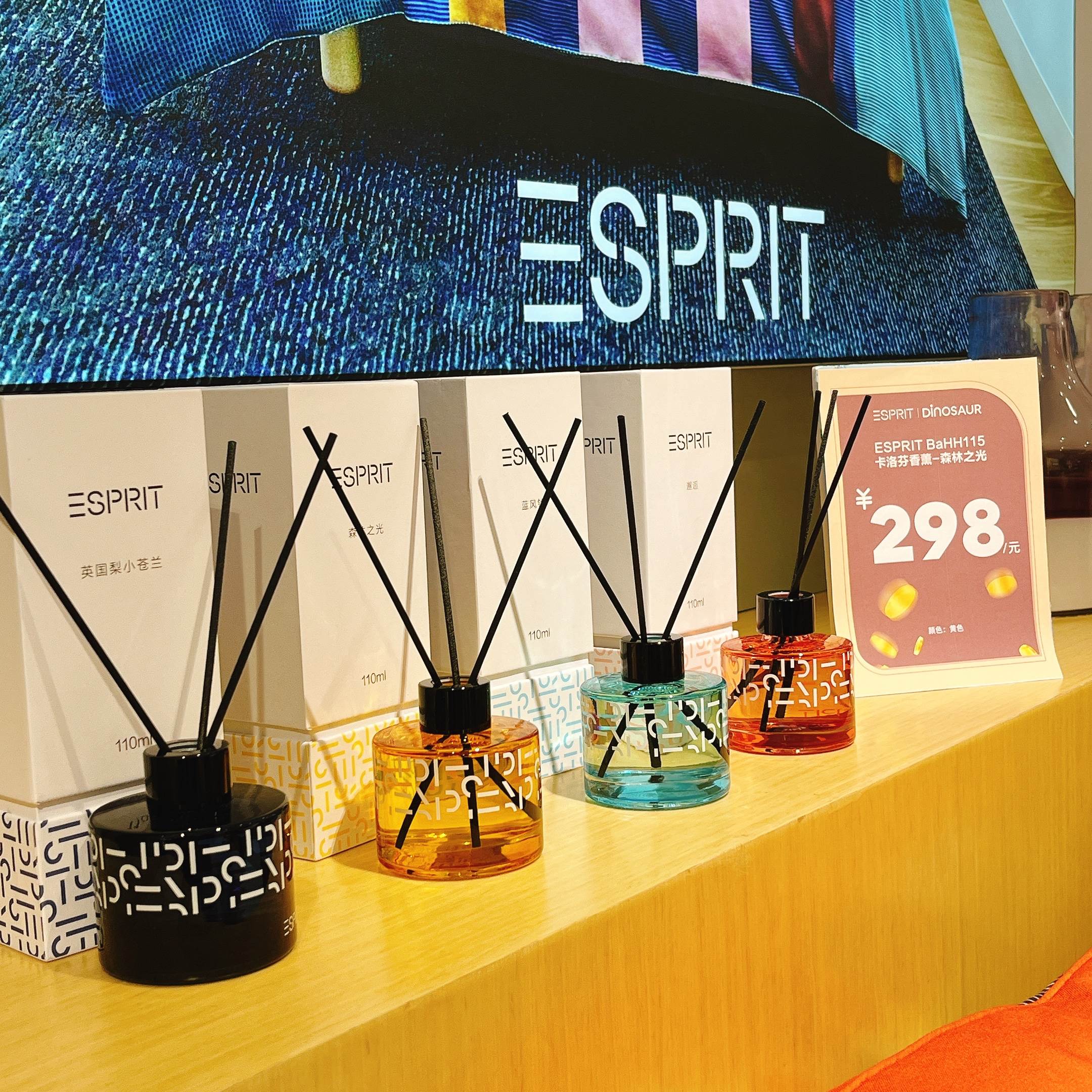 罗莱旗下ESPRIT卡洛芬无火香薰