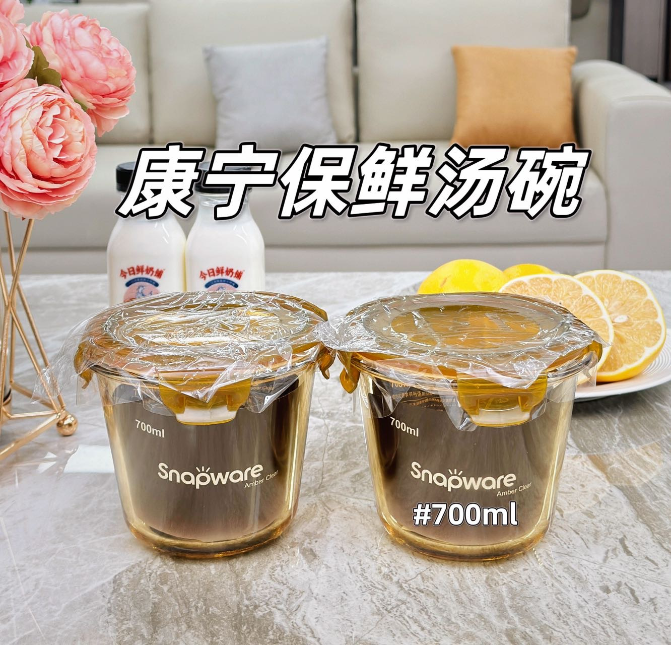 康宁琥珀色保鲜汤碗