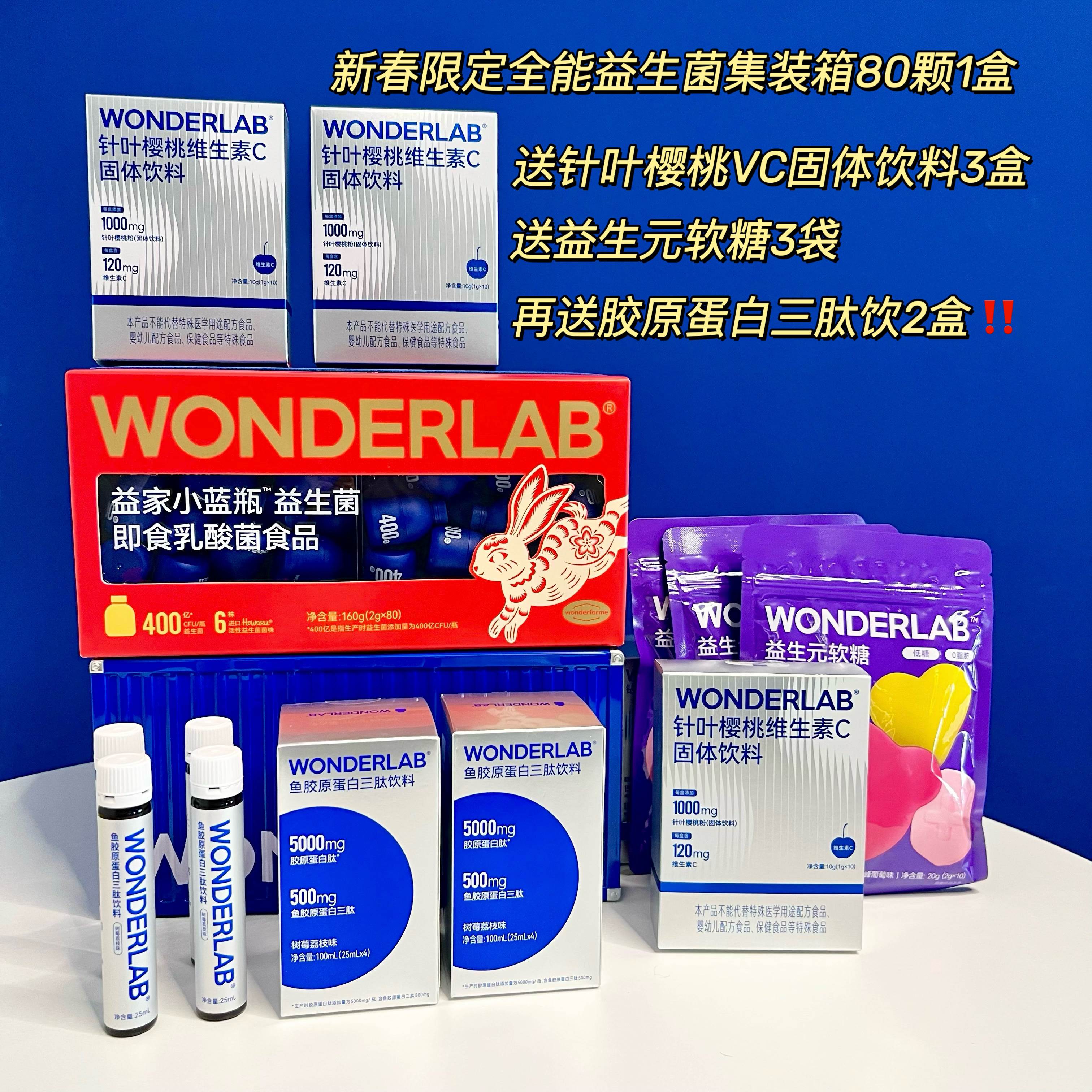 WonderLab全能益生菌小蓝瓶