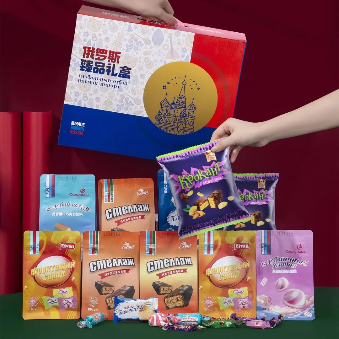 俄罗斯年货糖果🍬大礼盒