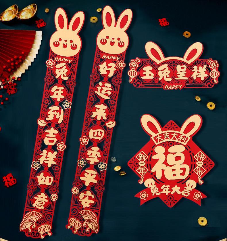 兔年新款3D立体毛毡对联