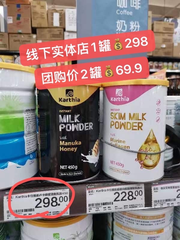 新西兰进口卡仕雅karthia麦卡卢蜂蜜奶粉