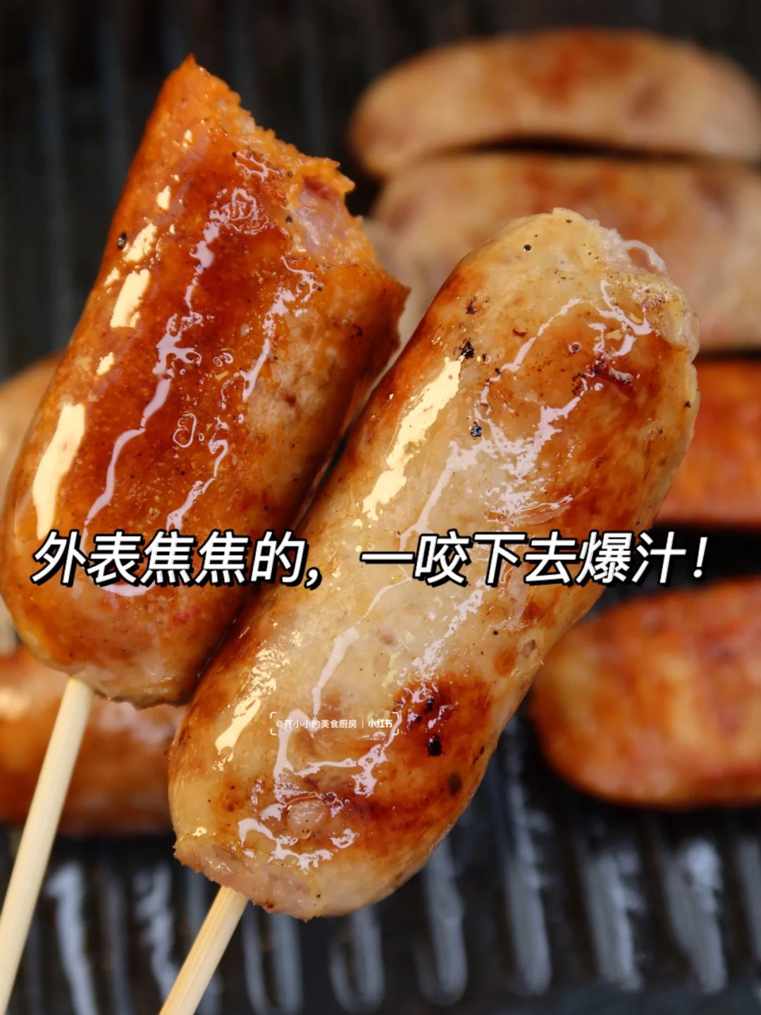 李佳琦卖爆的烤肠