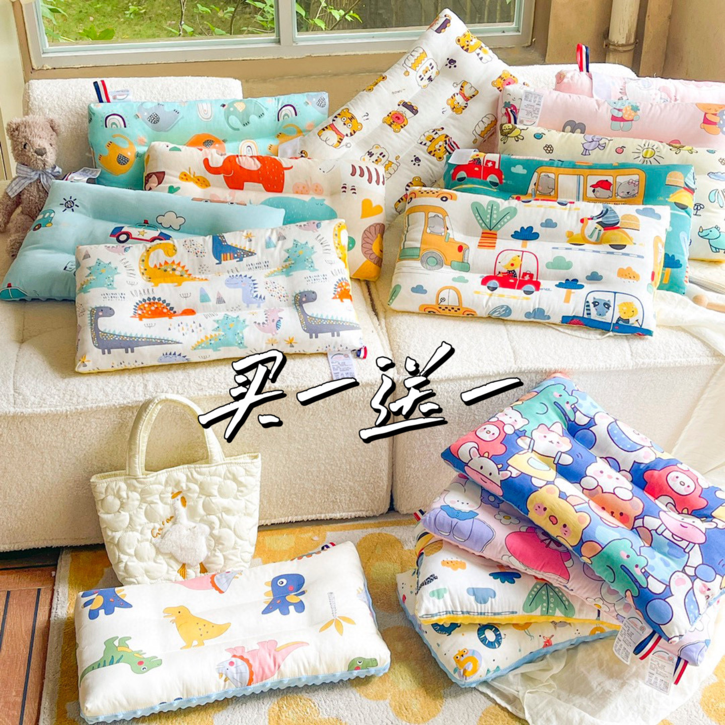 全棉儿童豆豆枕