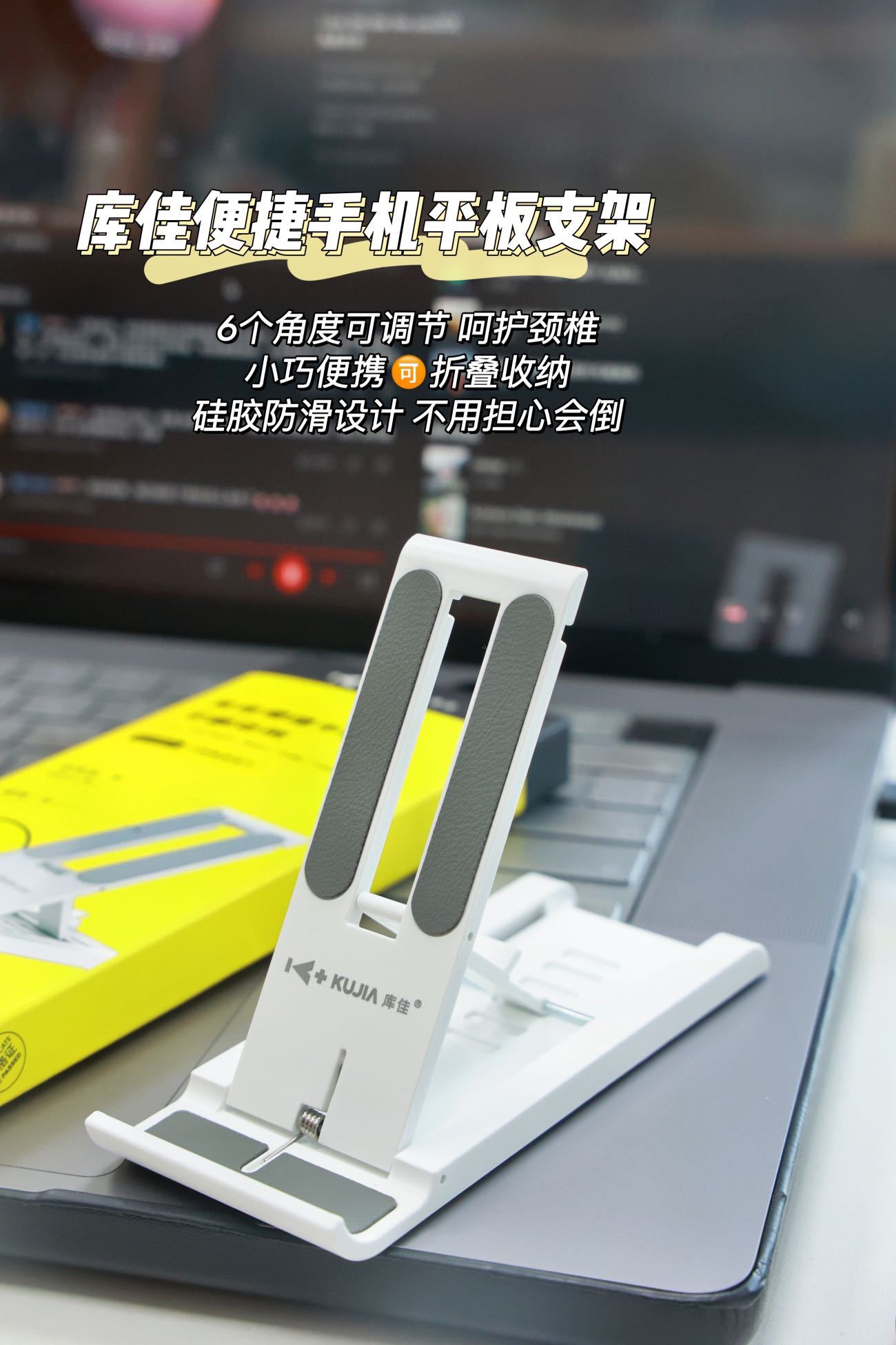 库佳便捷手机平板支架