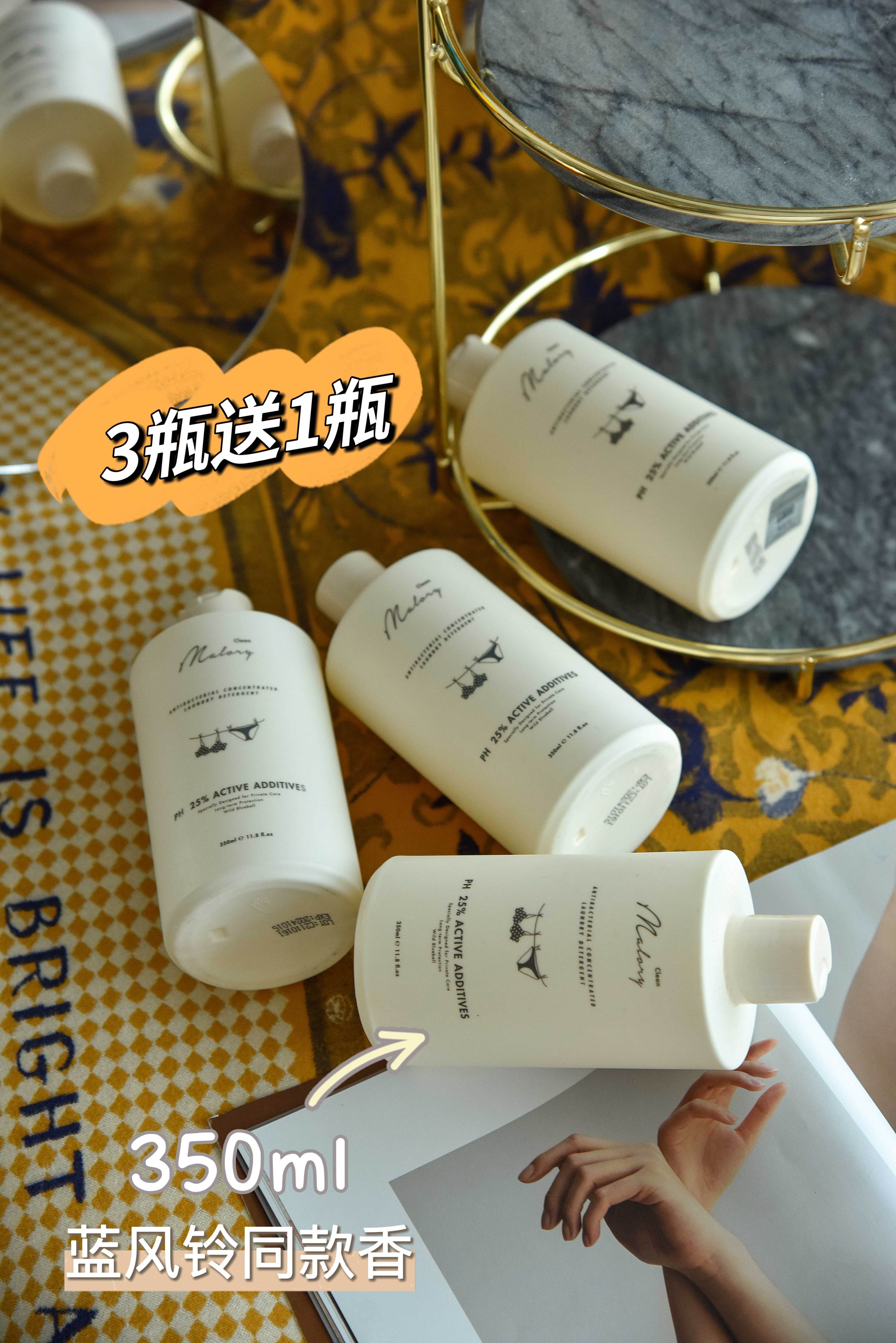 益生菌内衣清洗液