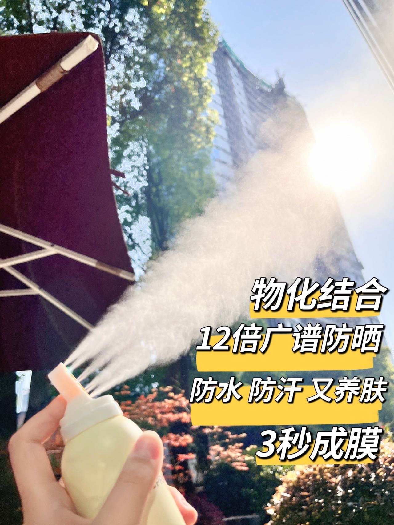 浅草川防晒喷雾