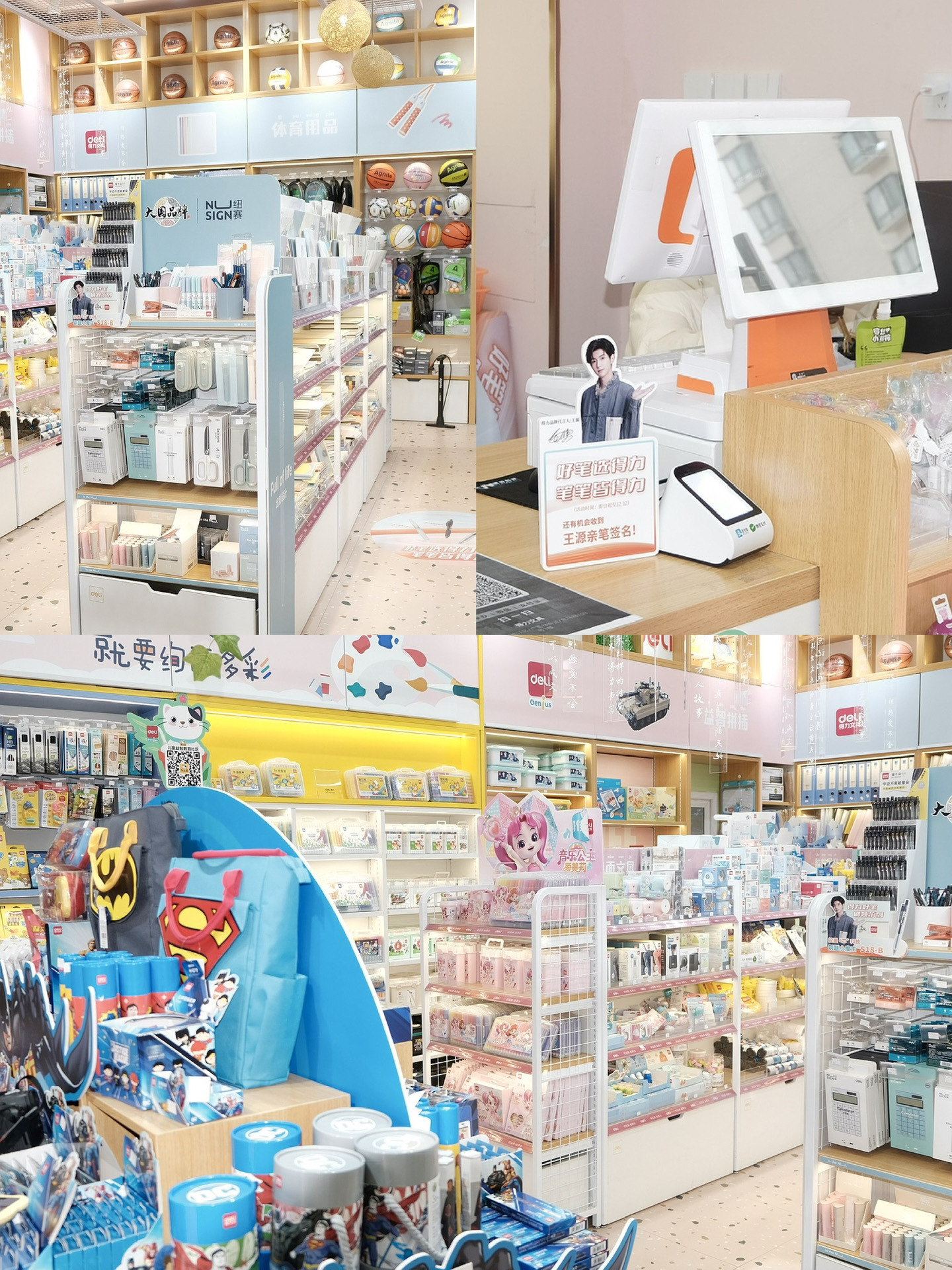 得力文具最全专场