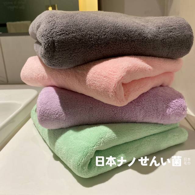 HAHONICO纤维速干毛巾