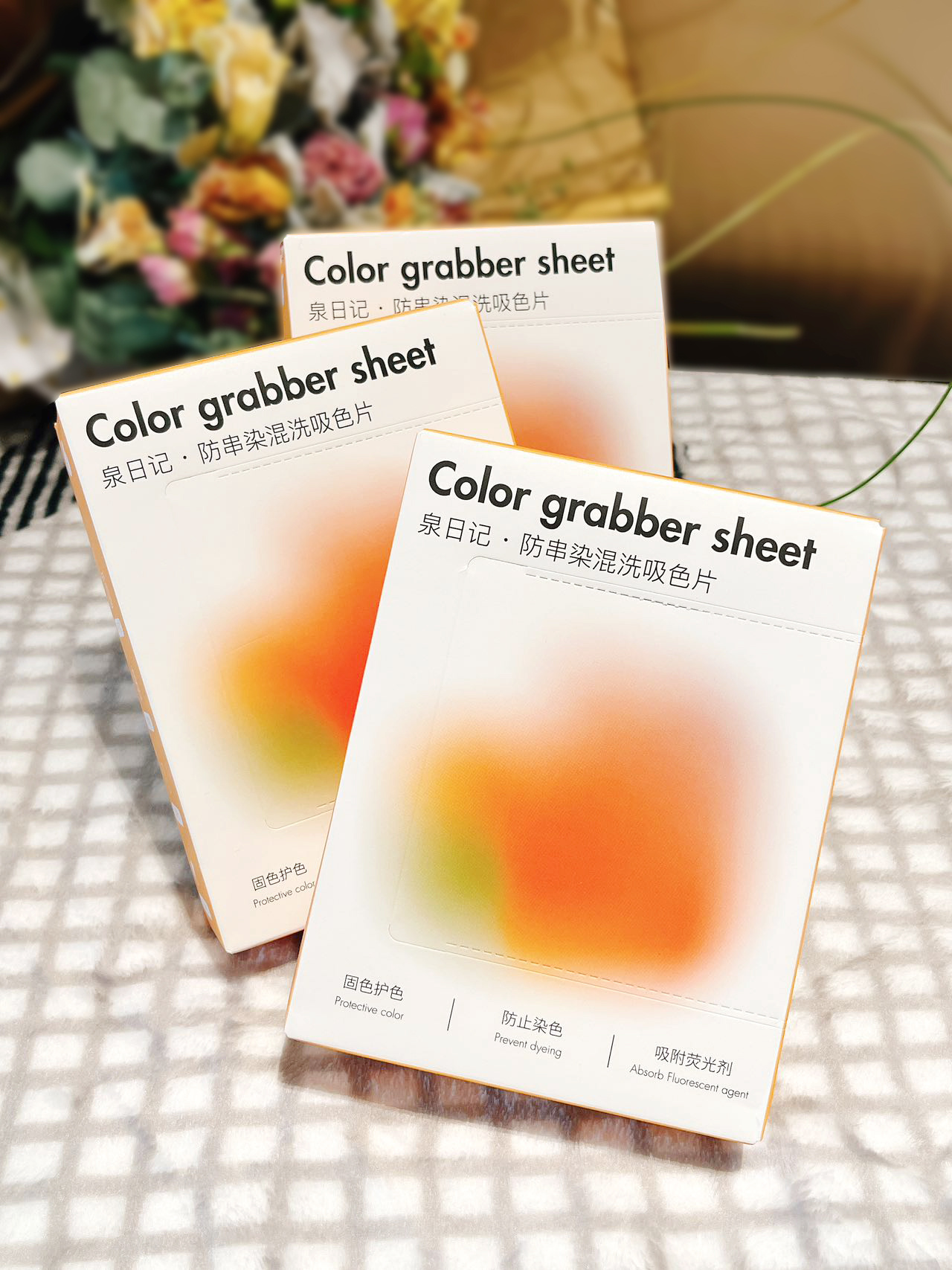 泉日记 · 防串染混洗吸色片