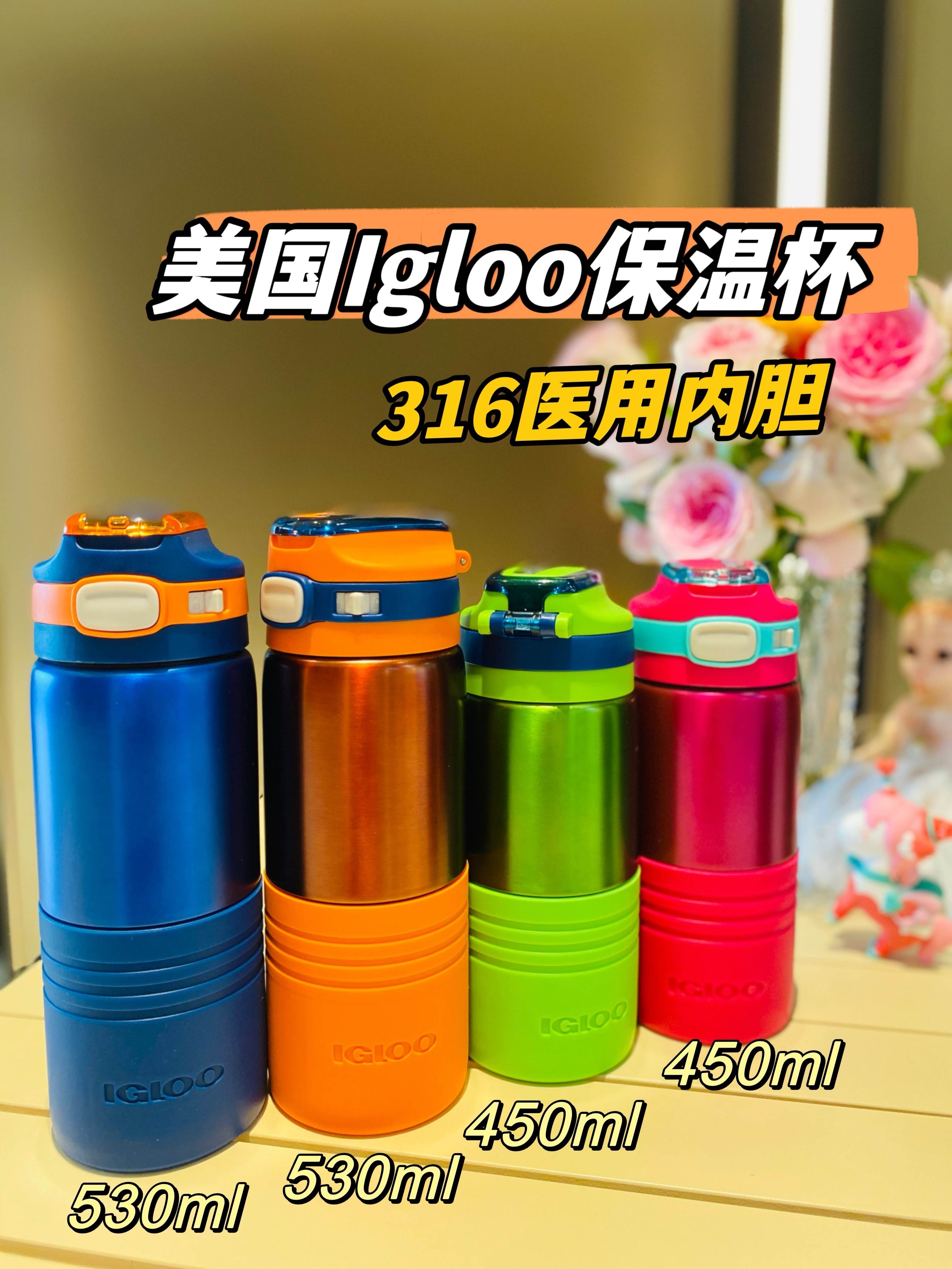 运动会指定品牌美国igloo保温杯