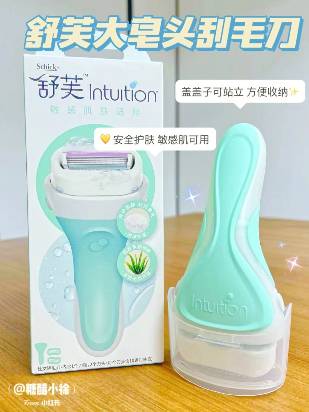 舒芙大皂头刮毛刀