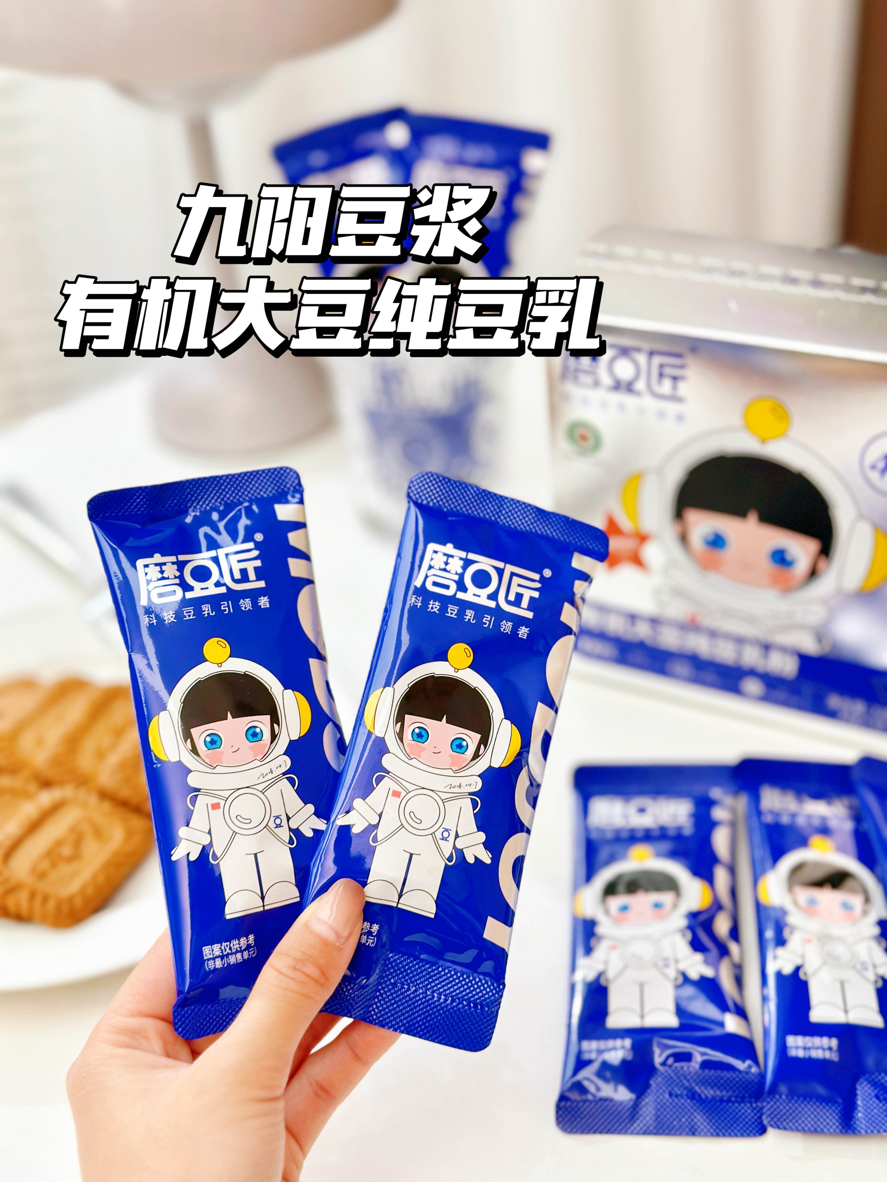 九阳豆浆磨豆匠豆乳粉