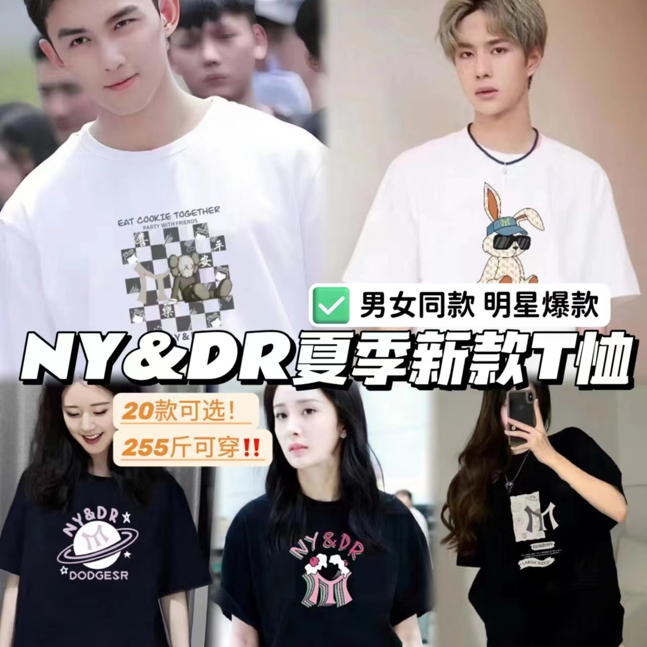 NY新款落肩短袖