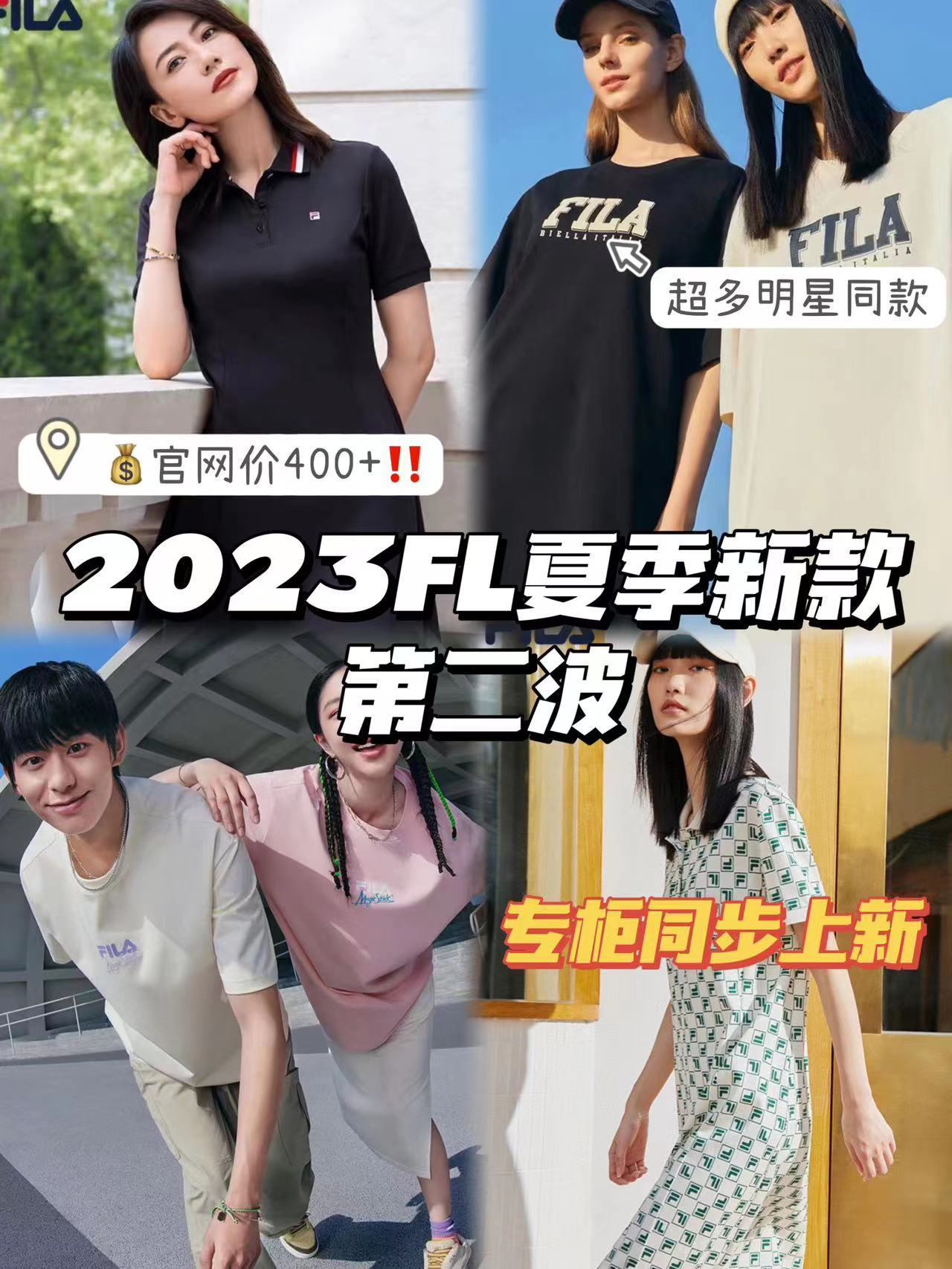 FL新款旗舰店同步服饰