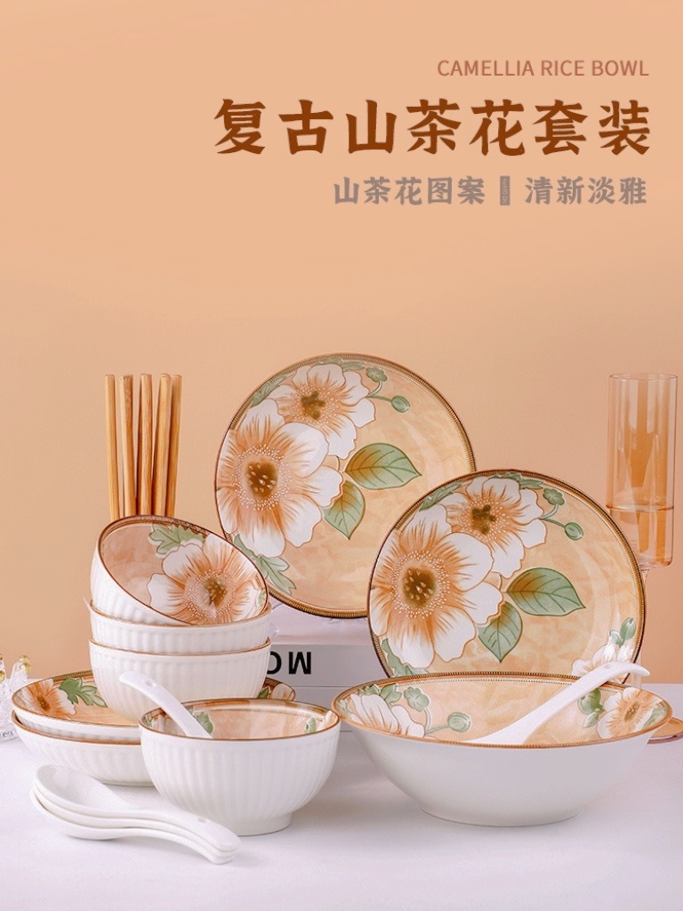 山茶花釉下彩餐具18件套