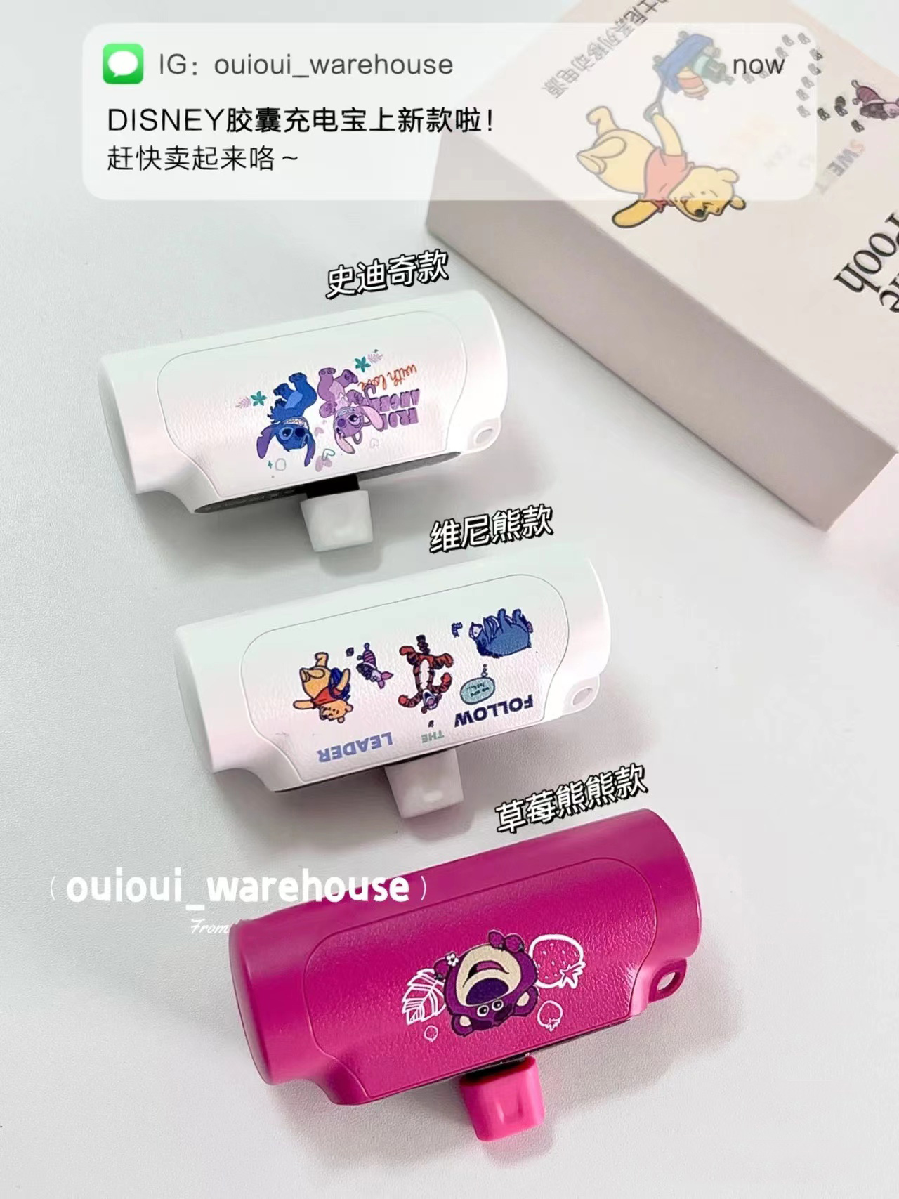 迪士尼胶囊充电宝