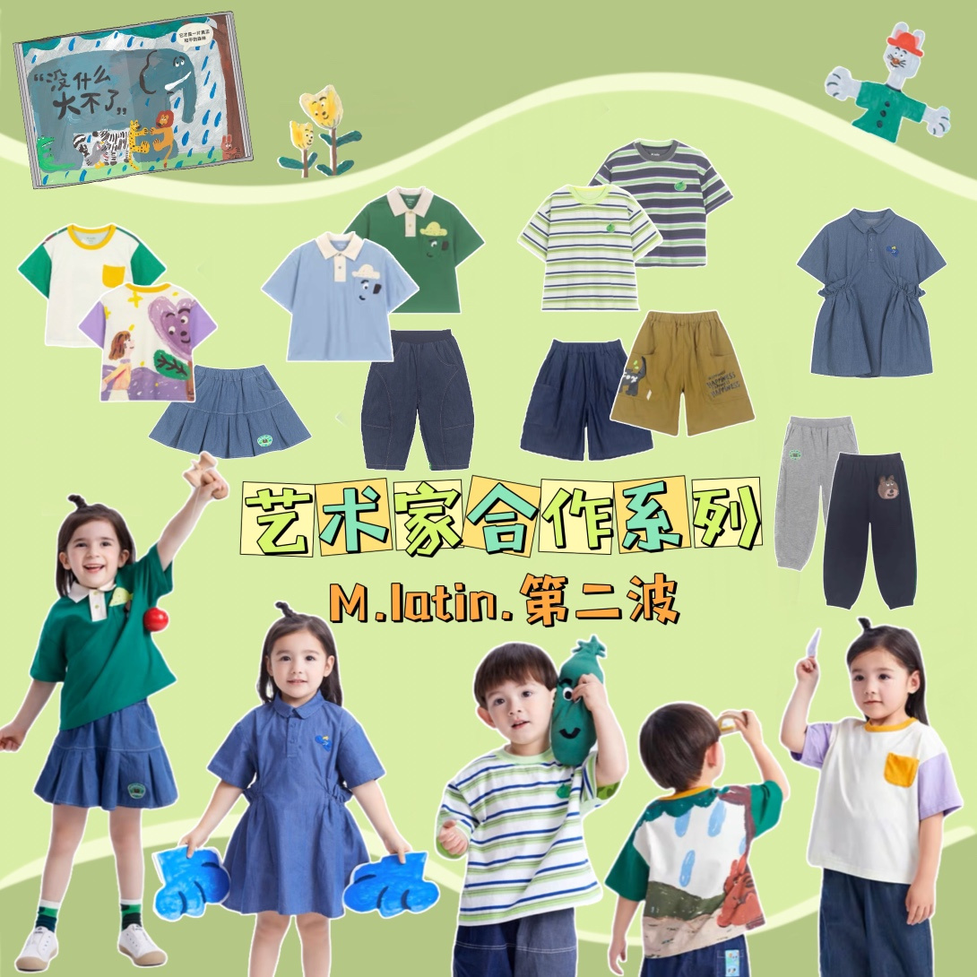𝑴.𝑳𝑨𝑻𝑰𝑵马拉*丁 | 艺术家系列