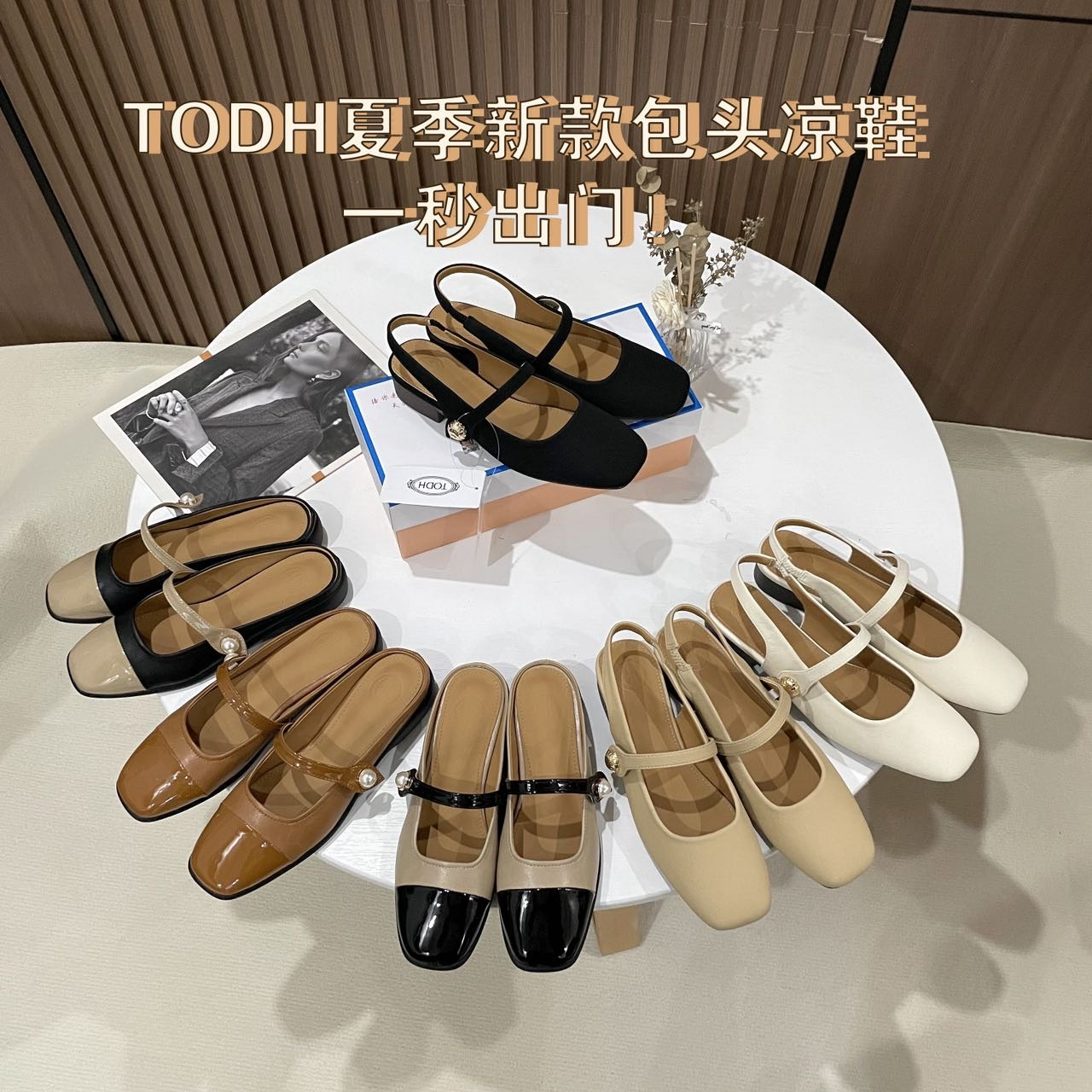 夏季新款正品TODH法式穆勒半拖