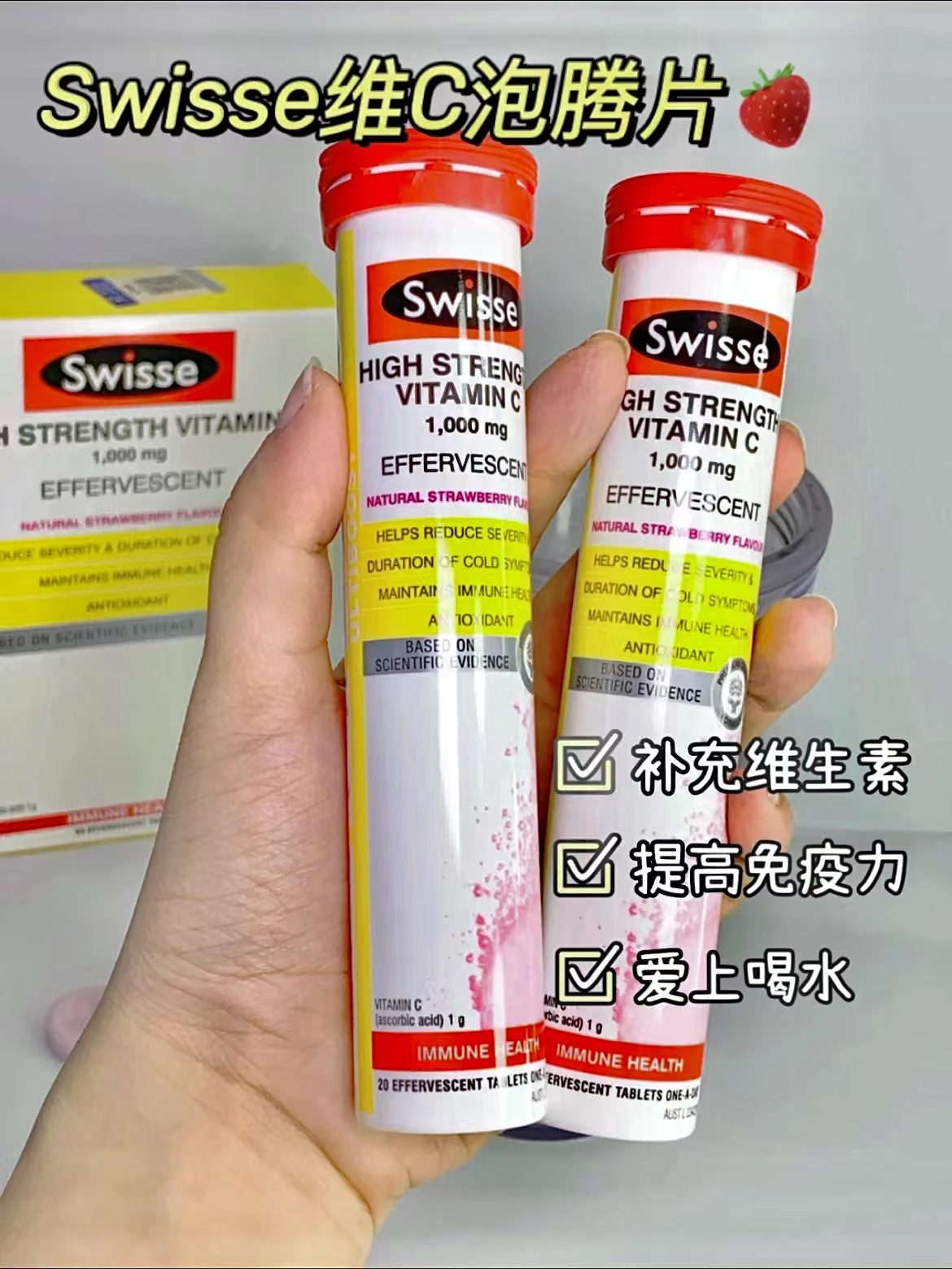 澳洲swisse维生素VC泡腾片