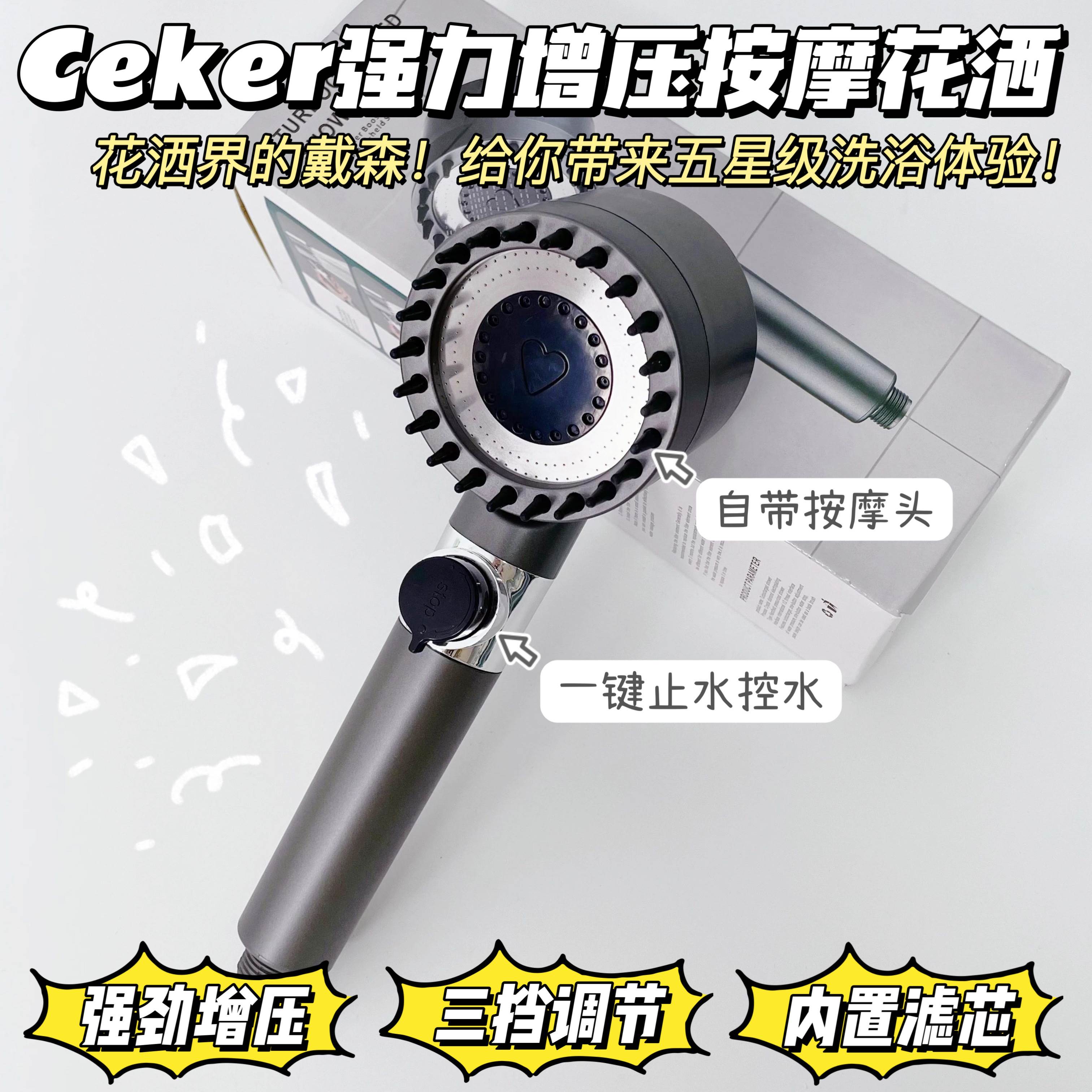 Ceker强力增压按摩花洒