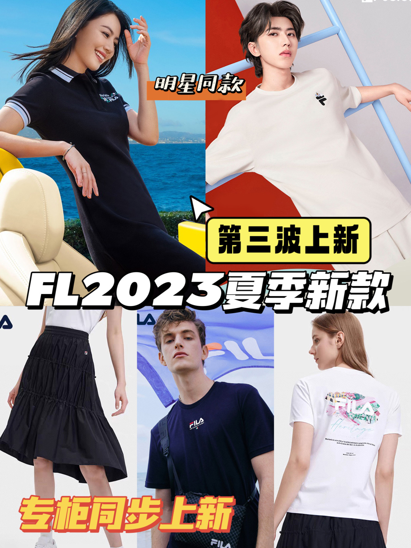 热乎乎的FL新款