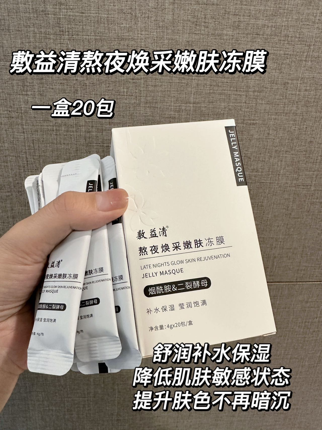 敷益清冻膜次抛