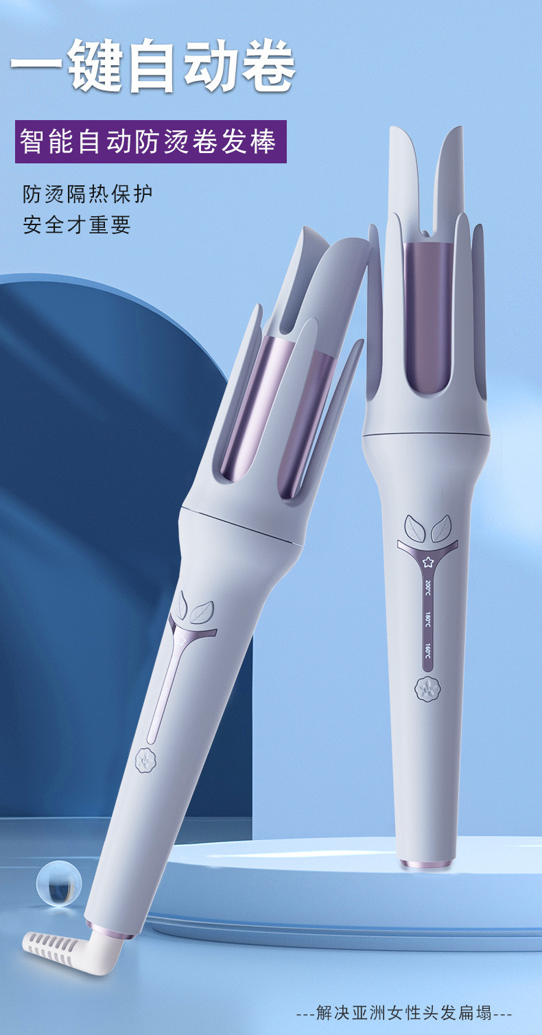 全自动卷发棒