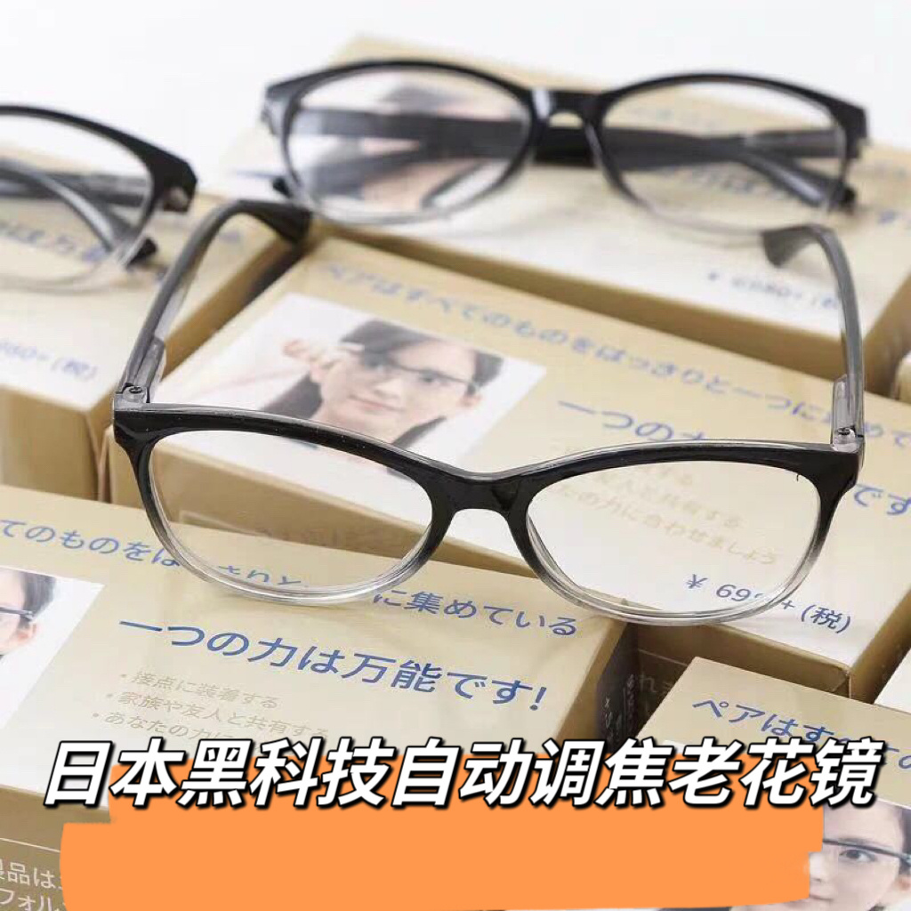 KEYIOW日本自动调焦老花镜