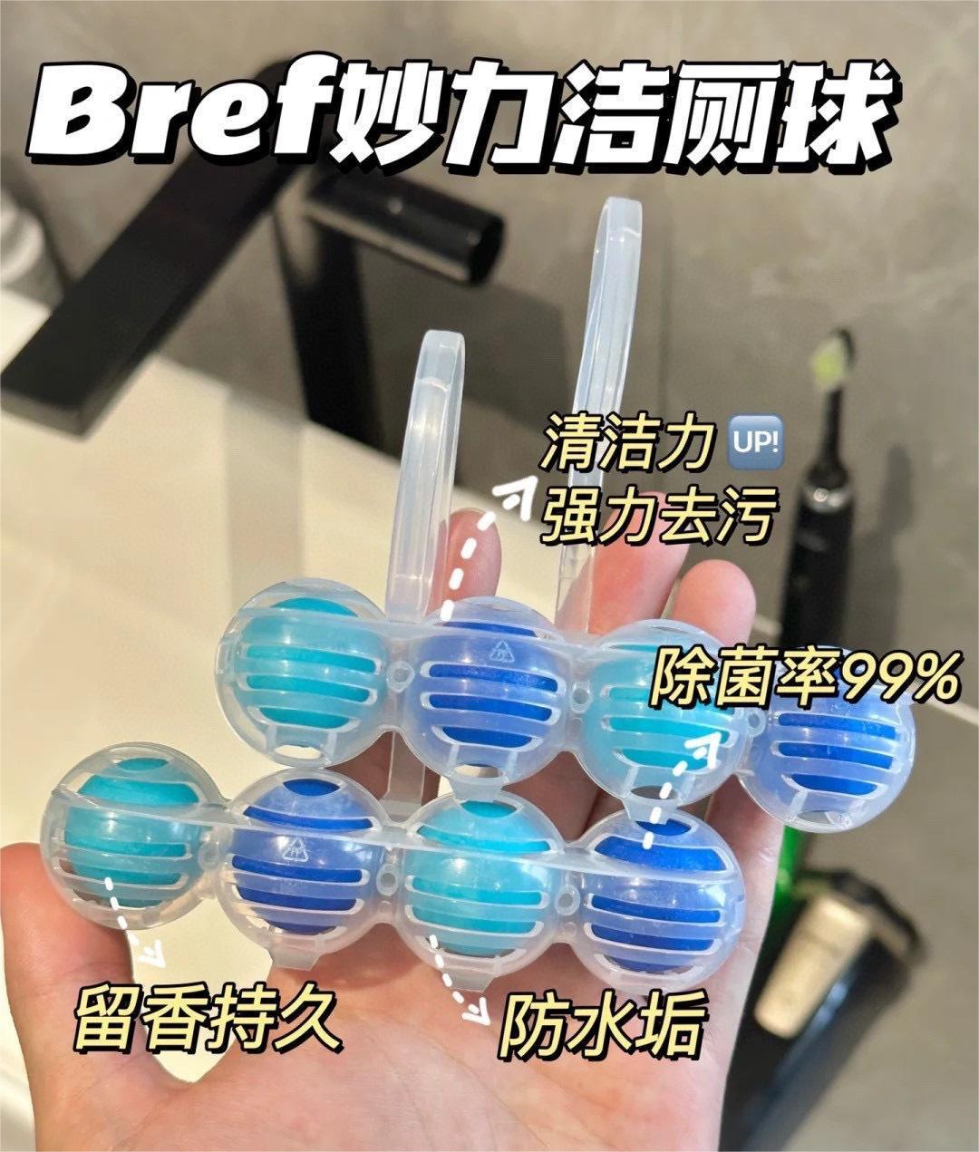 汉高Bref妙力多效洁厕魔力球