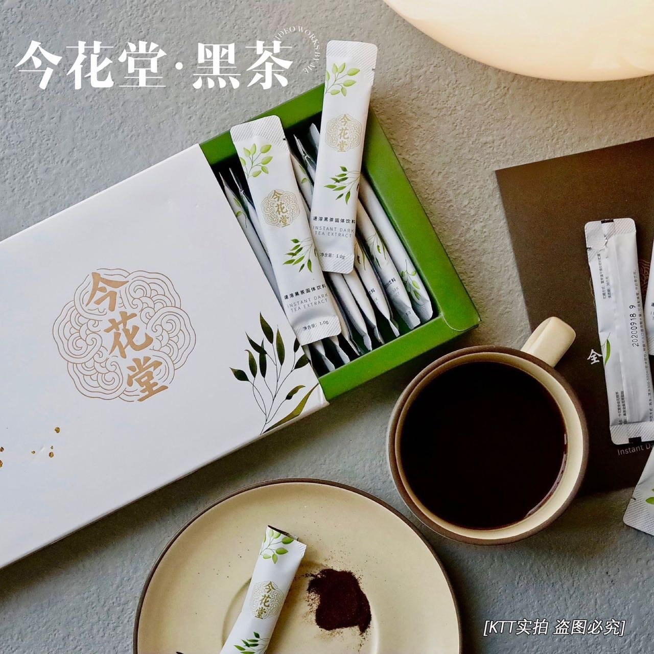 今花堂黑茶饮料礼盒装