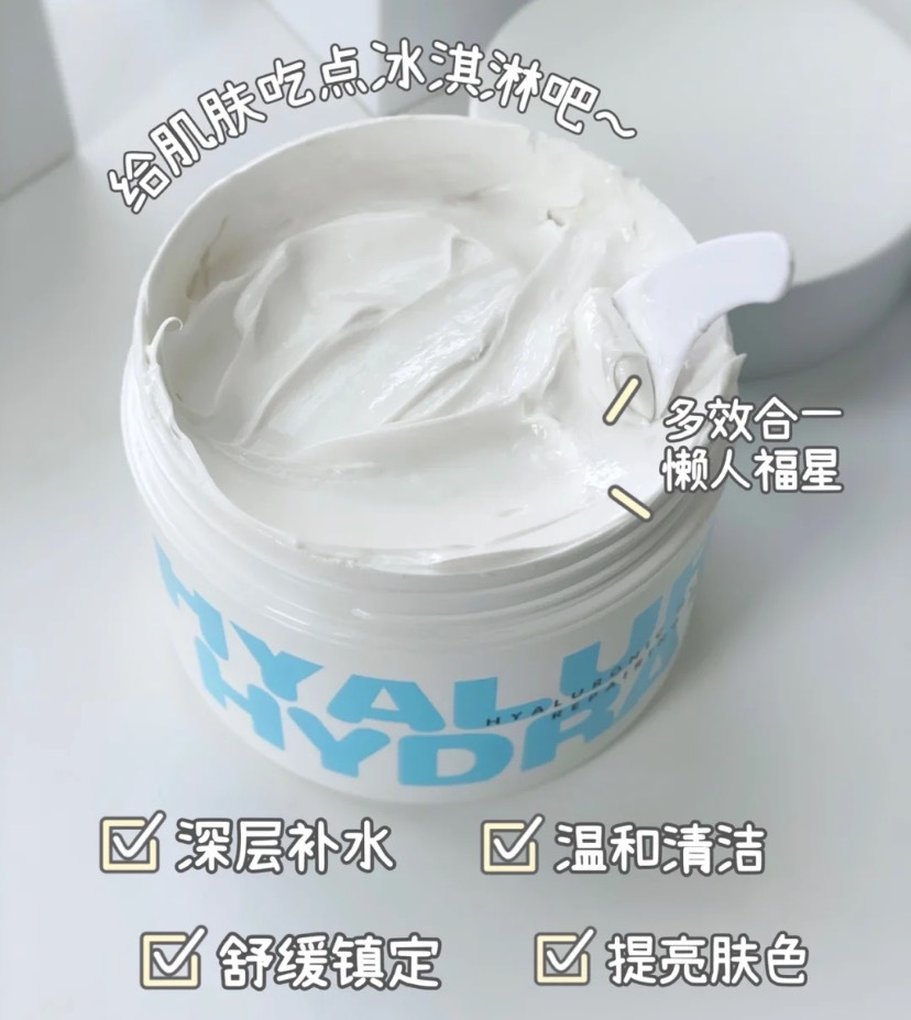 新瑞·透明质酸钠沁润修护涂抹面膜