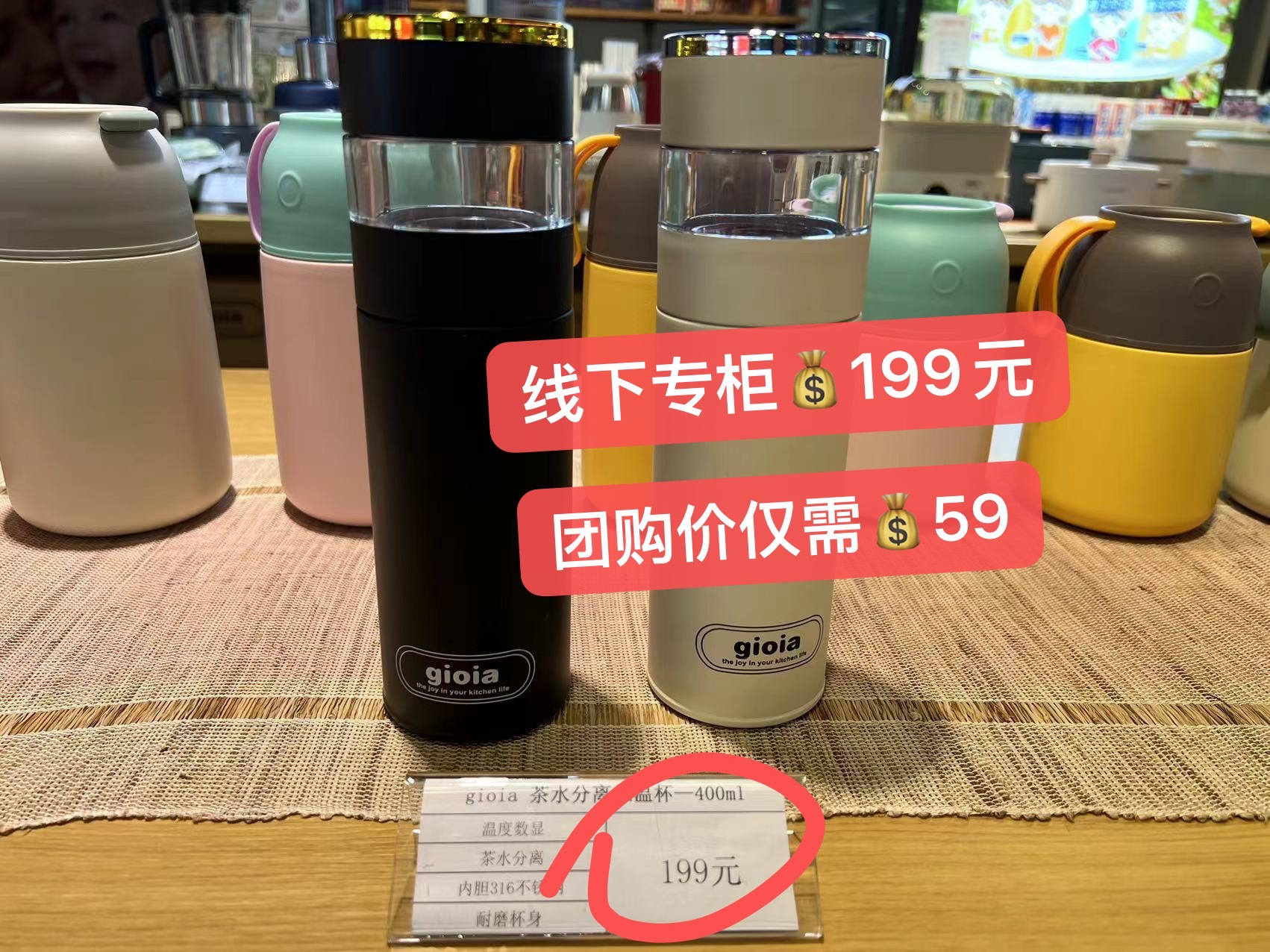 日本gioia焦亚智能显温保温杯