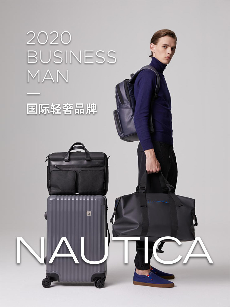 Nautica诺帝卡行李箱