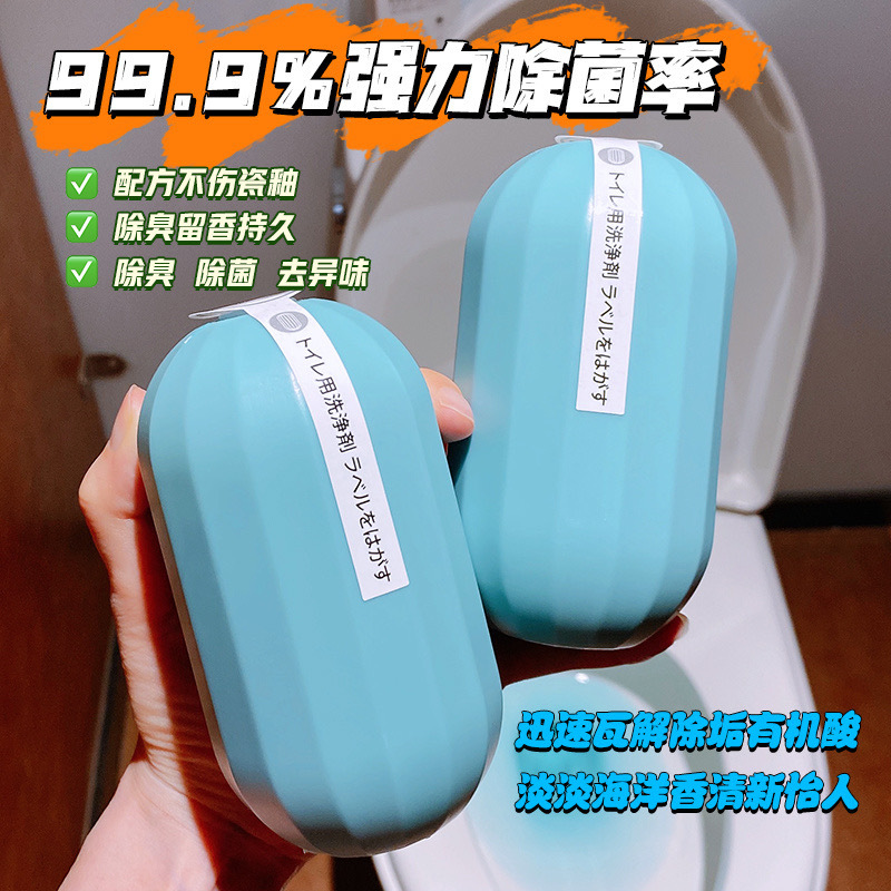 日本洁厕灵魔盒