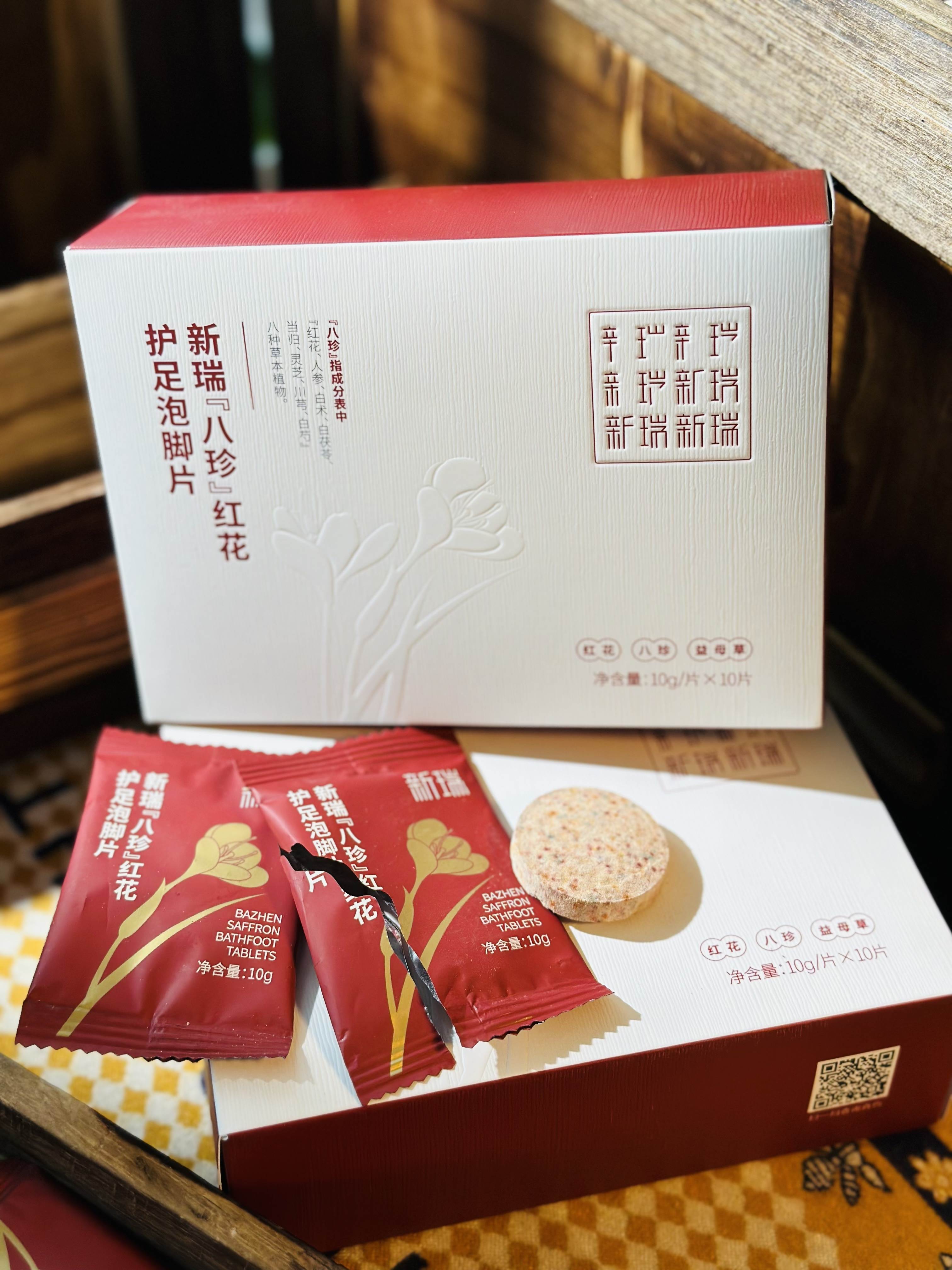 新瑞八珍红花护足泡脚片