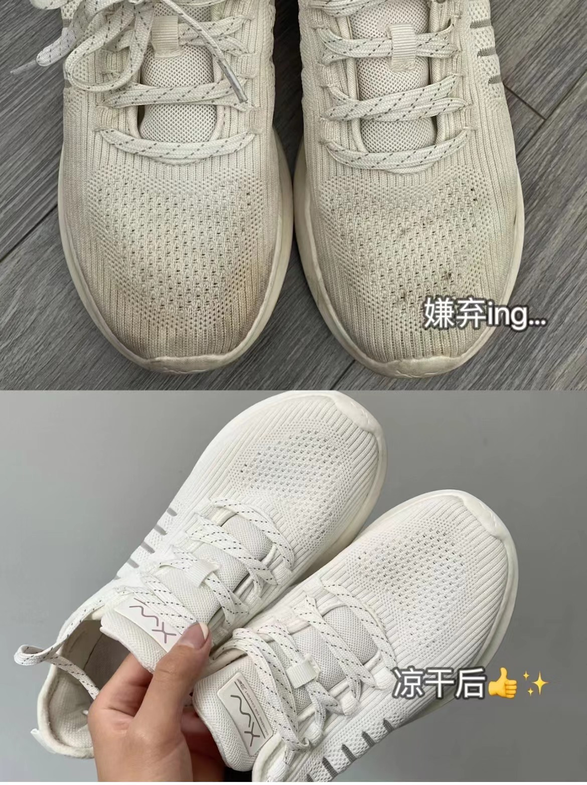 白倍极小白鞋清洁剂