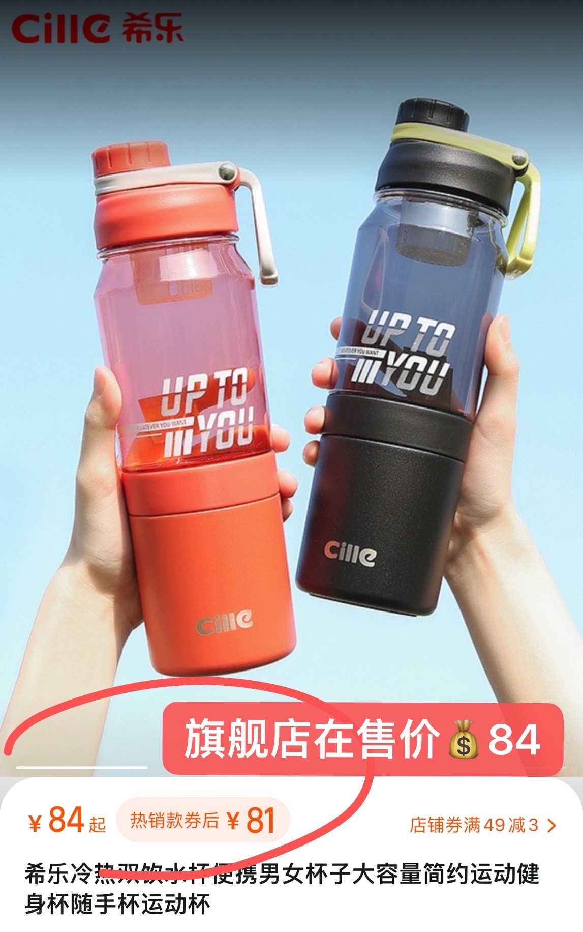 CILLE希乐冷热双饮杯